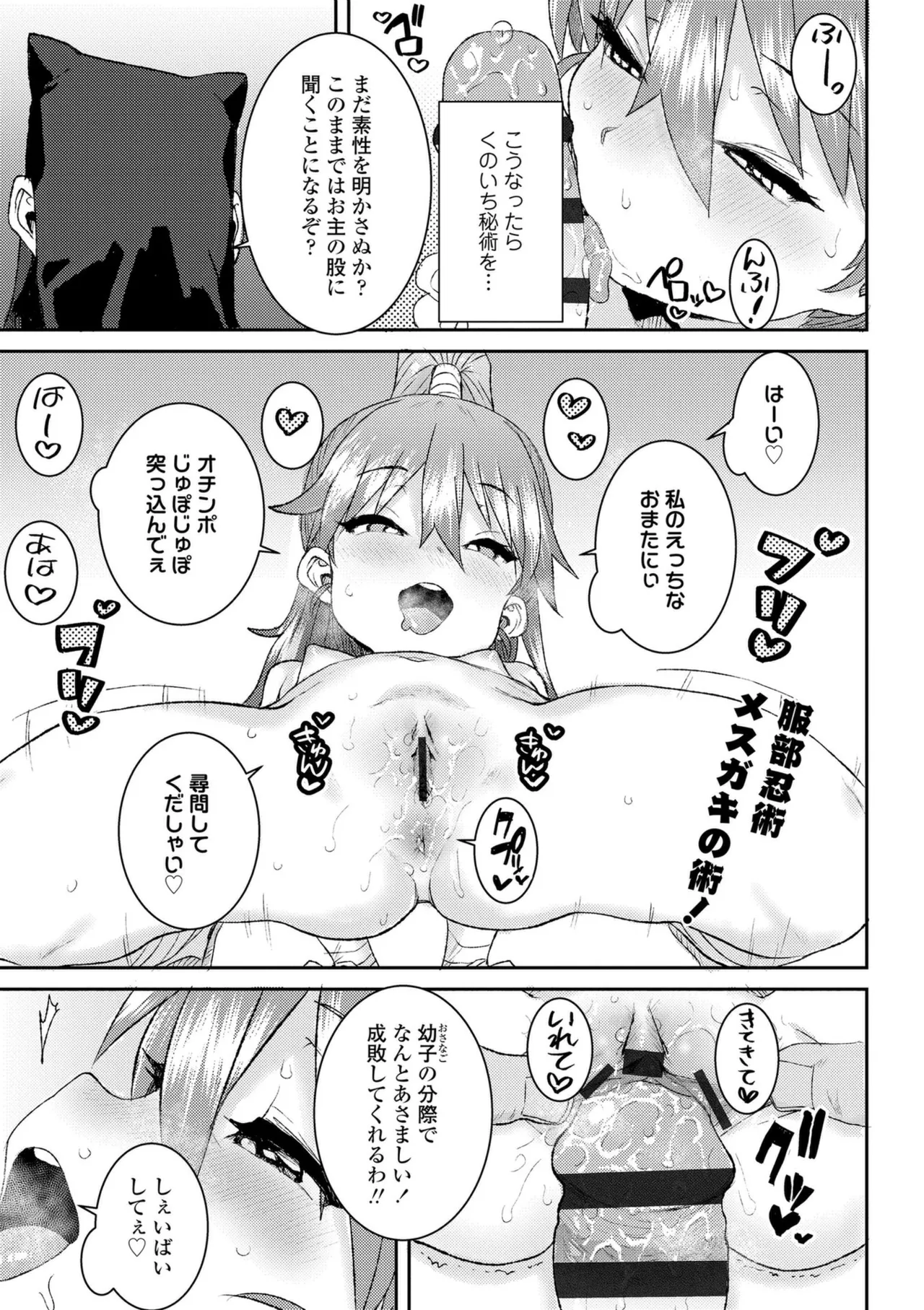 ういうい発育❤ Page.193