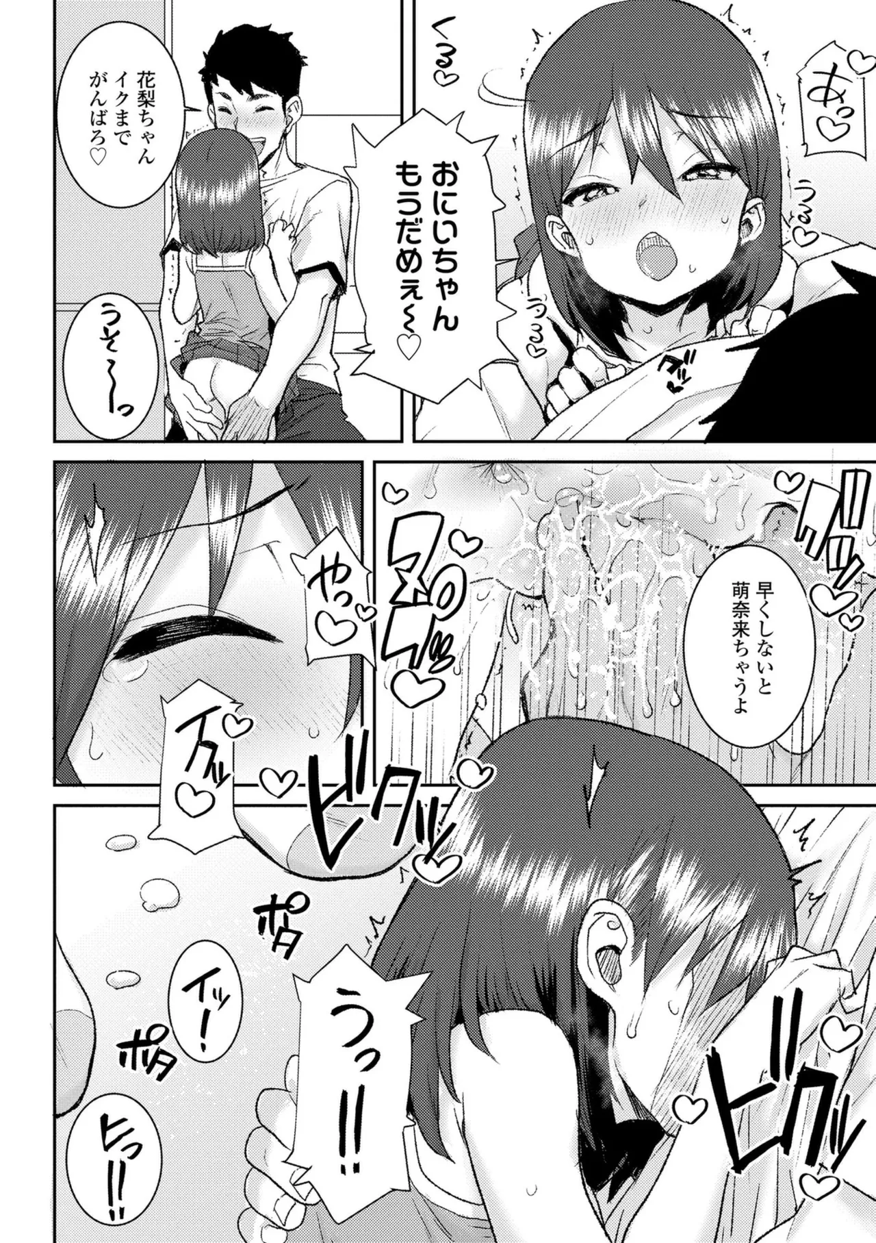 ういうい発育❤ Page.40