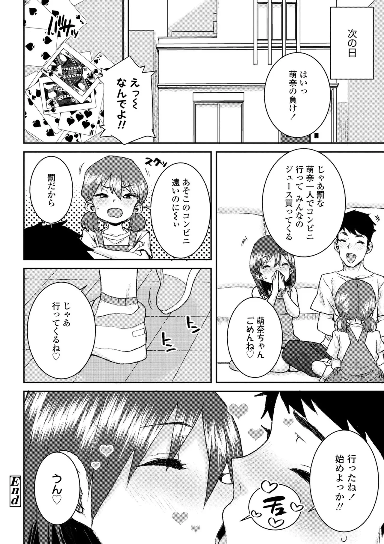 ういうい発育❤ Page.56