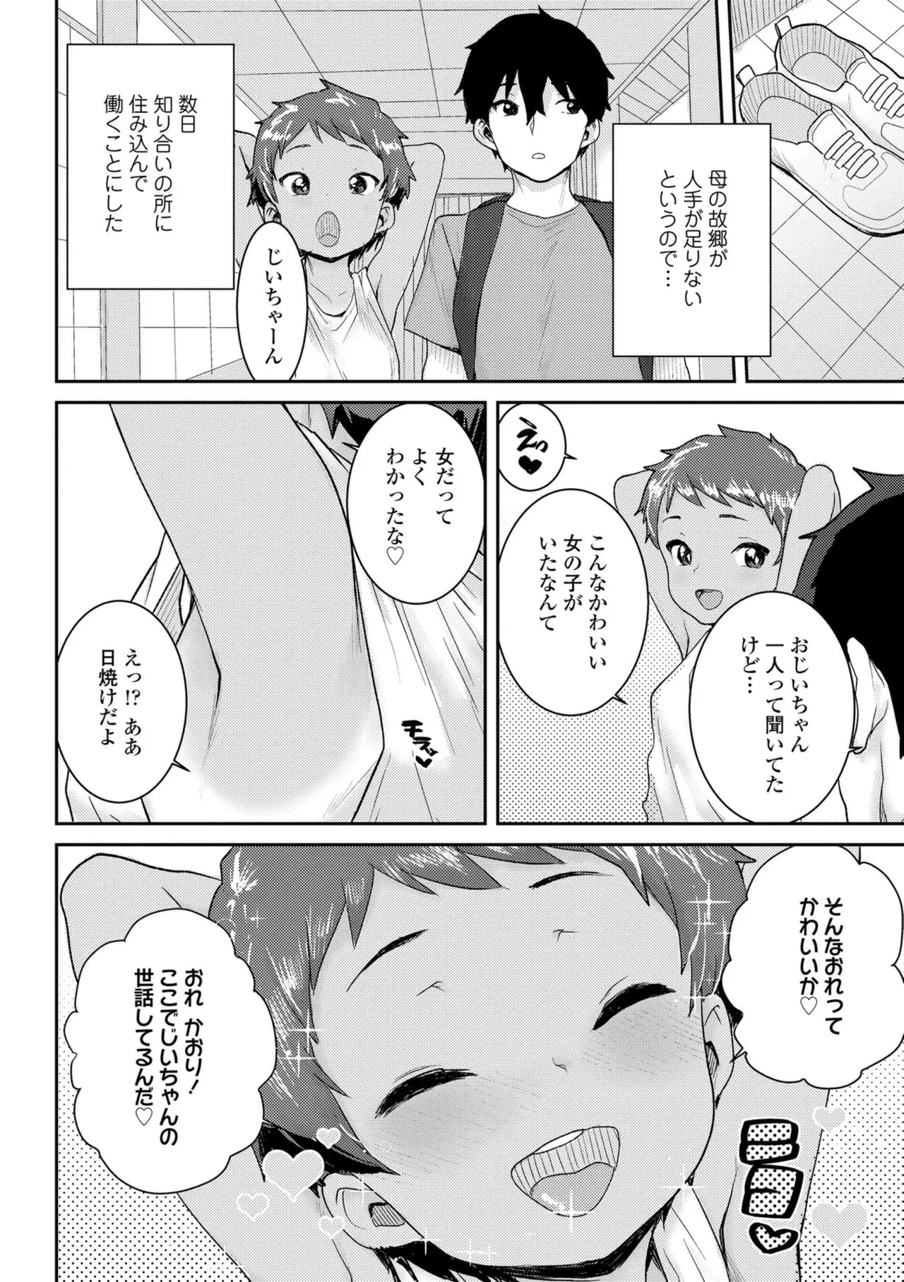 ういうい発育❤ Page.58