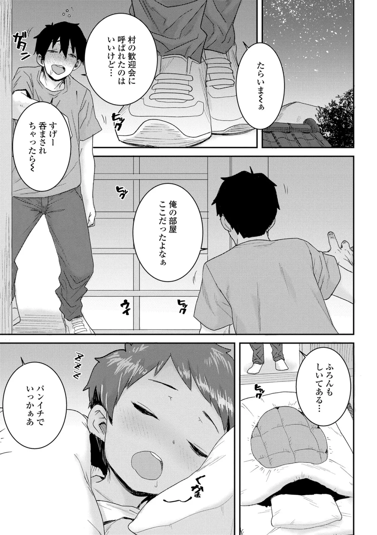 ういうい発育❤ Page.61