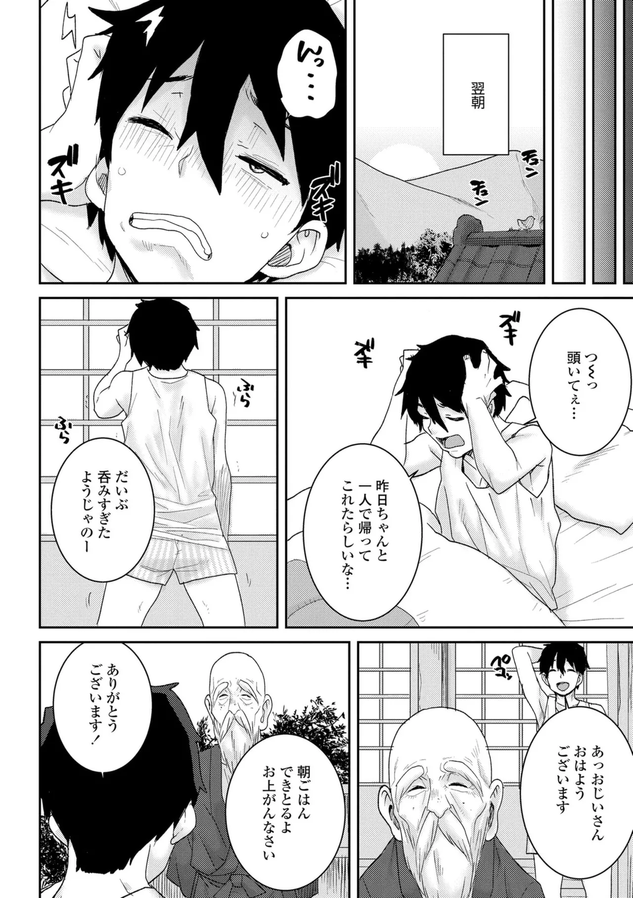 ういうい発育❤ Page.72