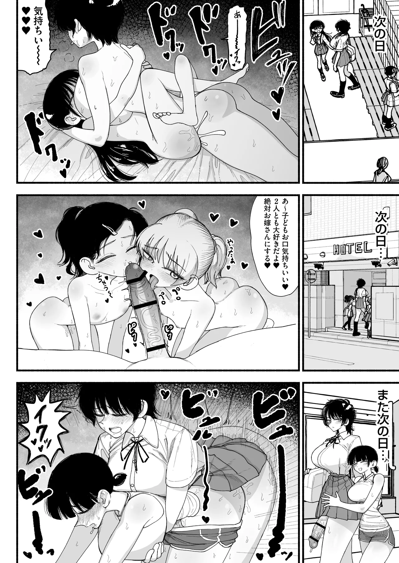 ふたなりイケメン先輩と毎日種付け交尾生活最高~ Page.34