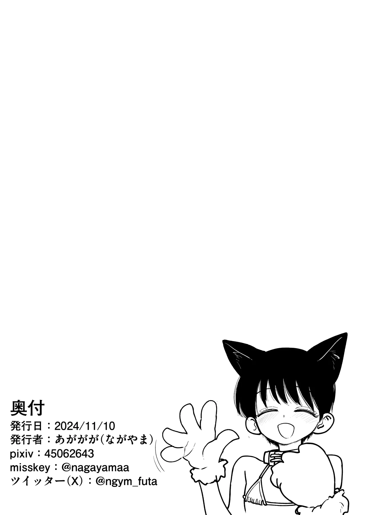 ふたなりイケメン先輩と毎日種付け交尾生活最高~ Page.69