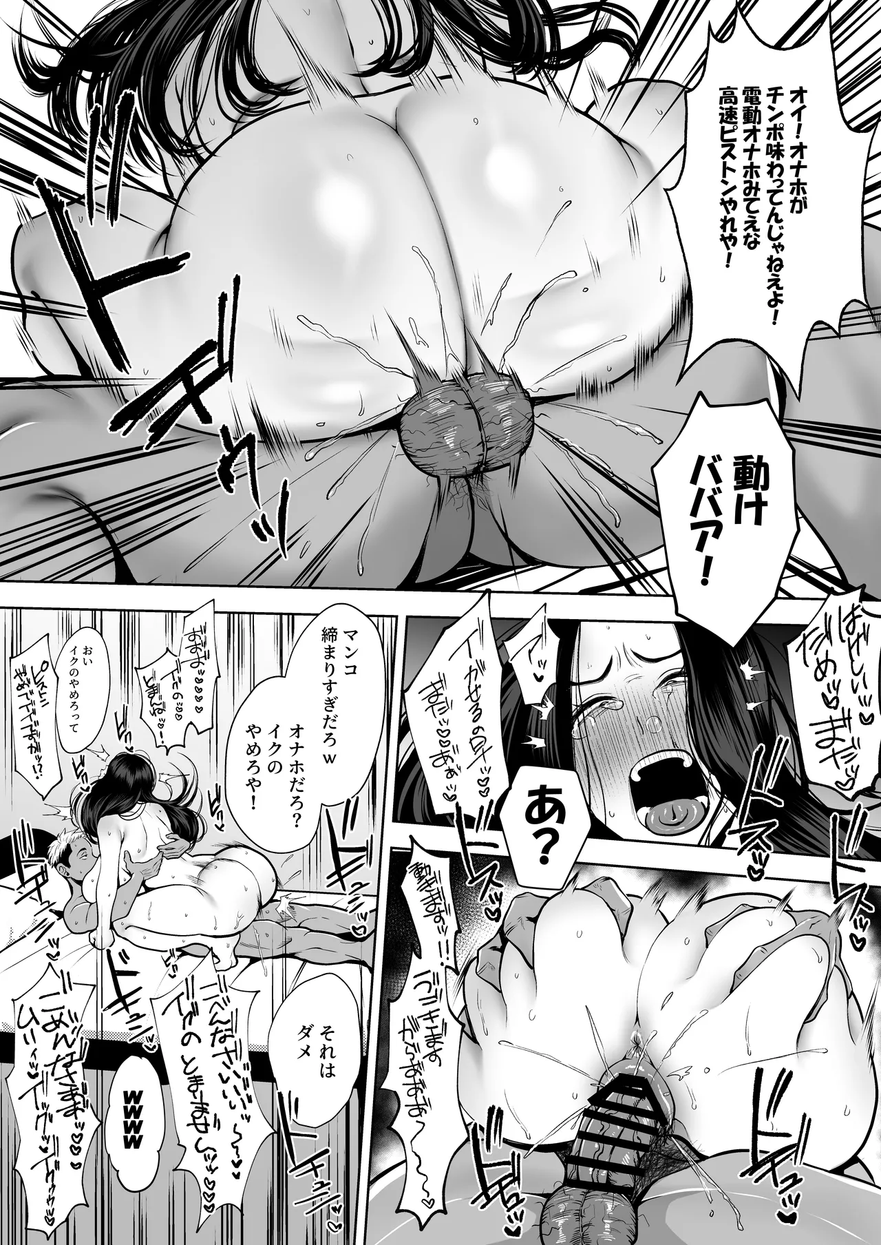 人妻やり捨て同好会 五十嵐あやね編 Page.50