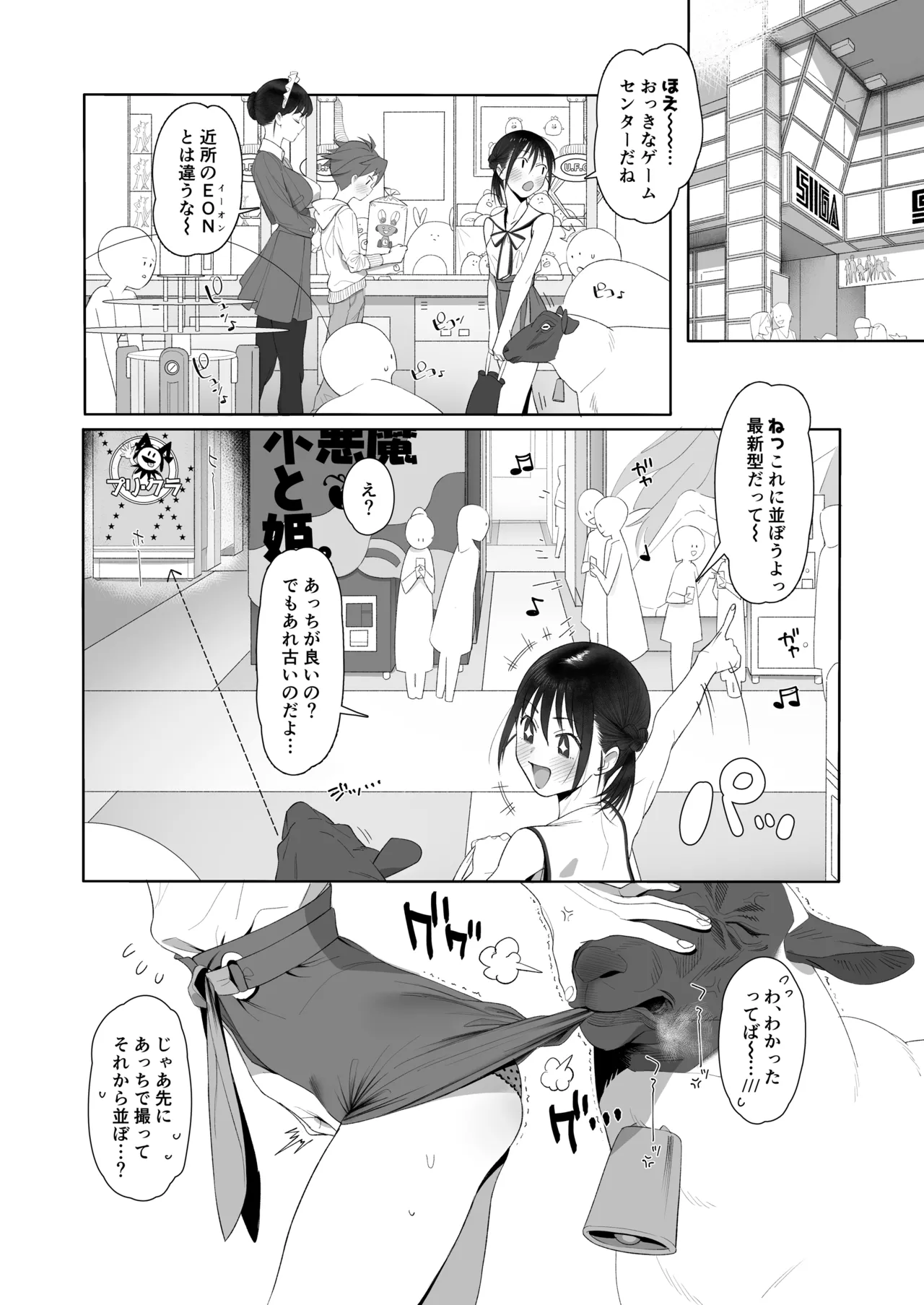 ひつじのきもちいい+After+もっとAfter Page.15