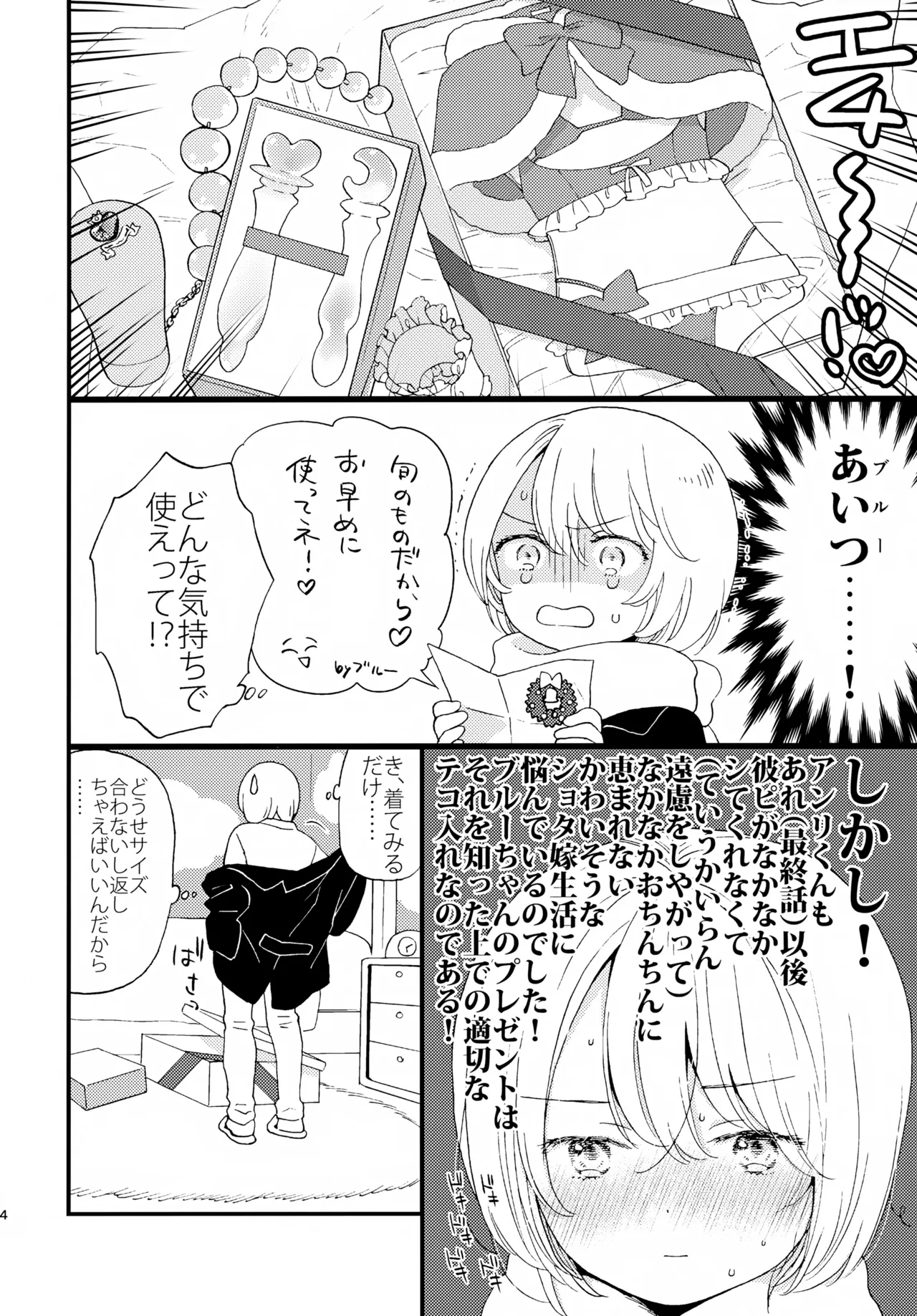 今年もがんばったあなたへ Page.4