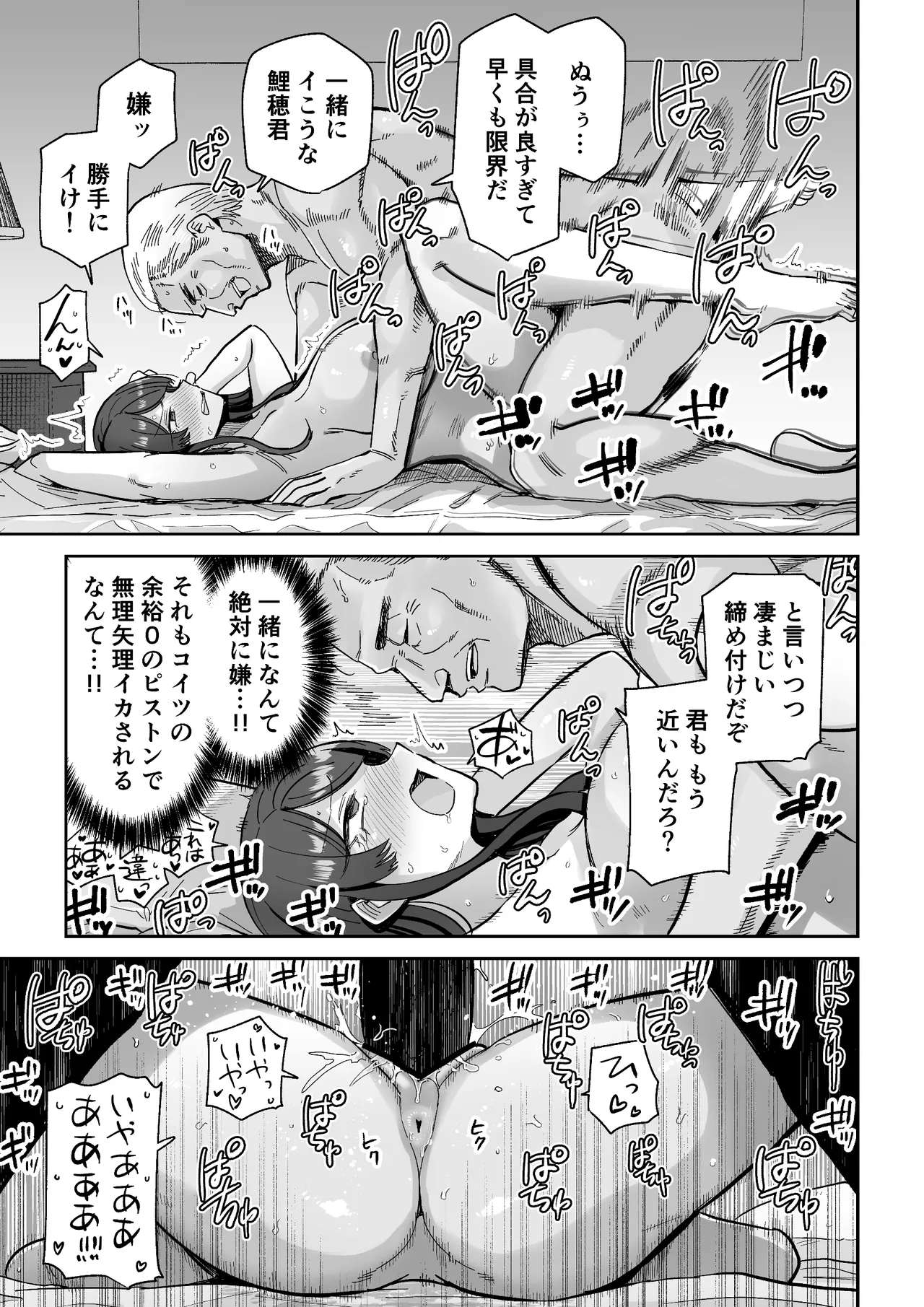 人妻割烹 Page.20