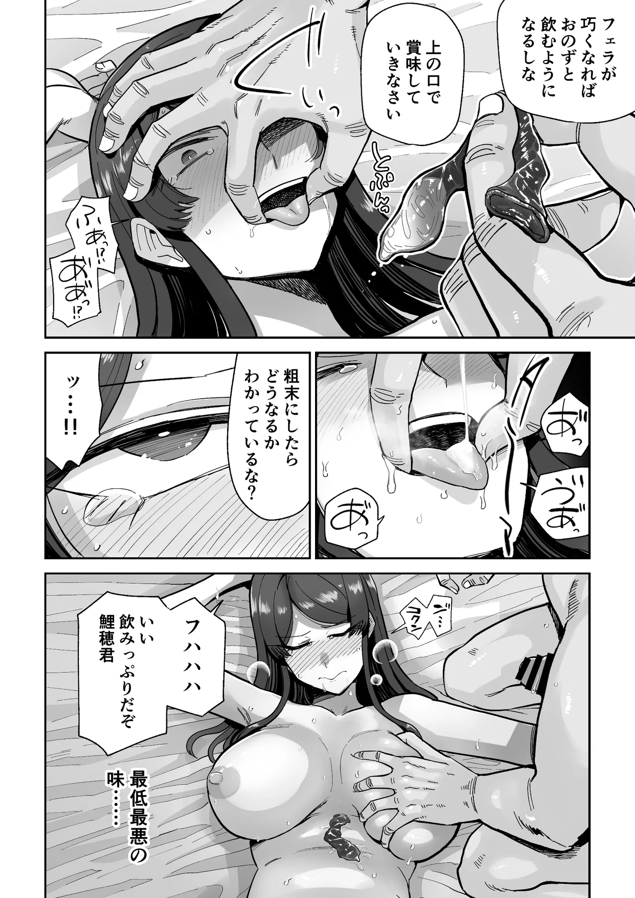 人妻割烹 Page.23