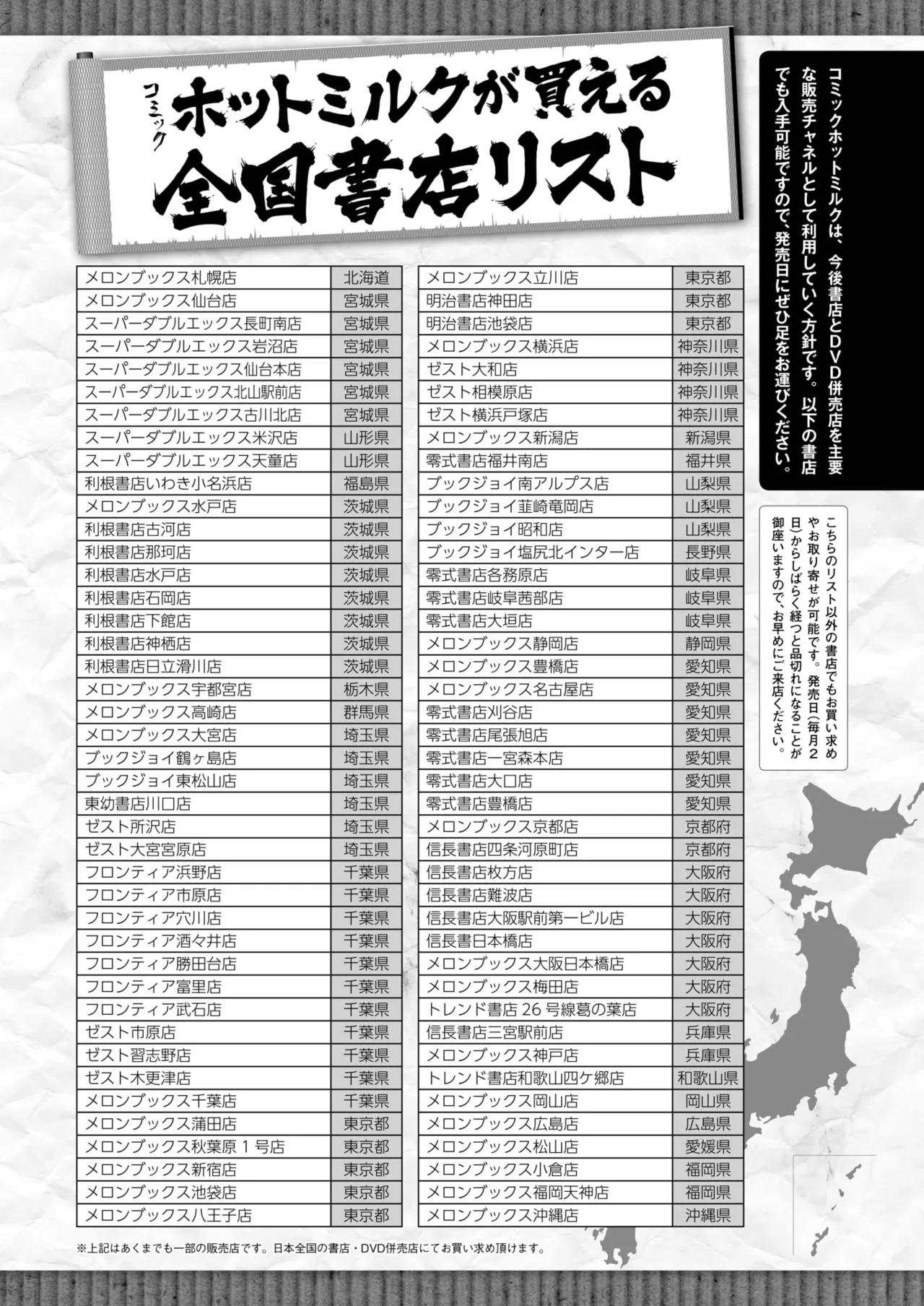 コミックホットミルク 2025年1月号 Page.421