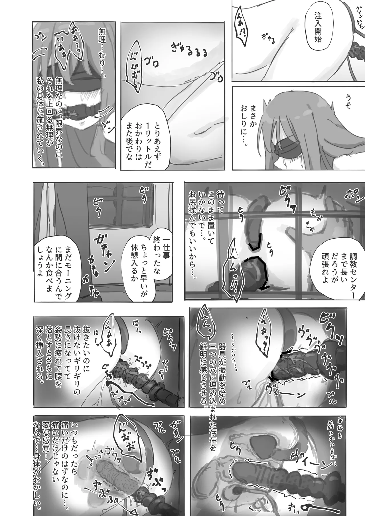 公有物少女外伝 夏の終わりに + 公有物を使ったオナサポ案 ~同人誌お口奉仕編~ Page.26