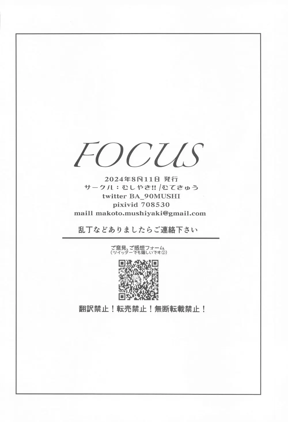 FOCUS Page.35