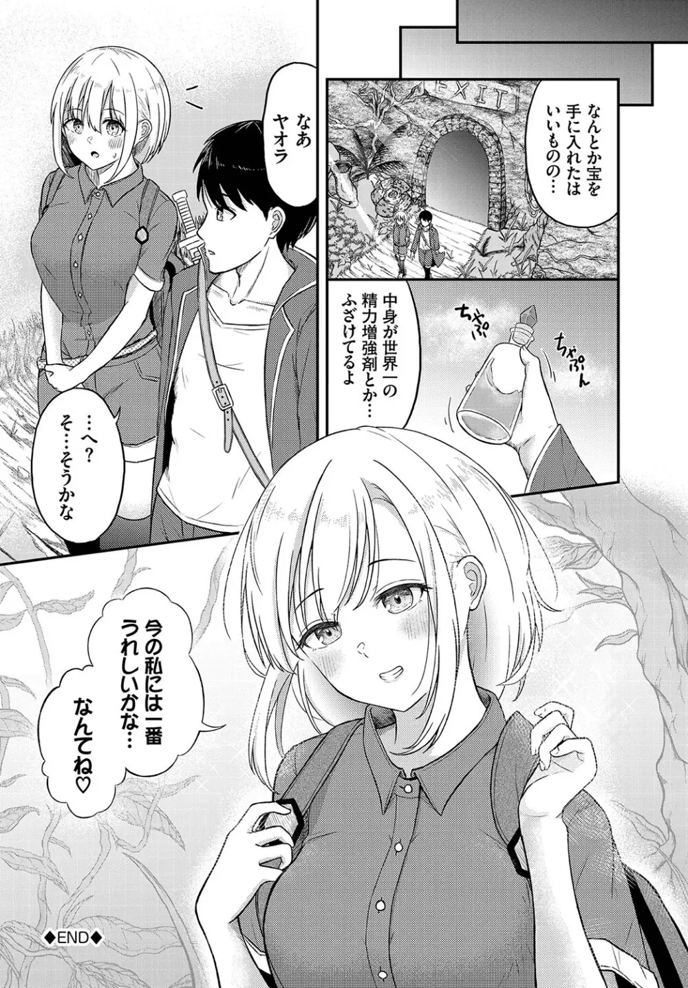 恋色クロニクル Page.103