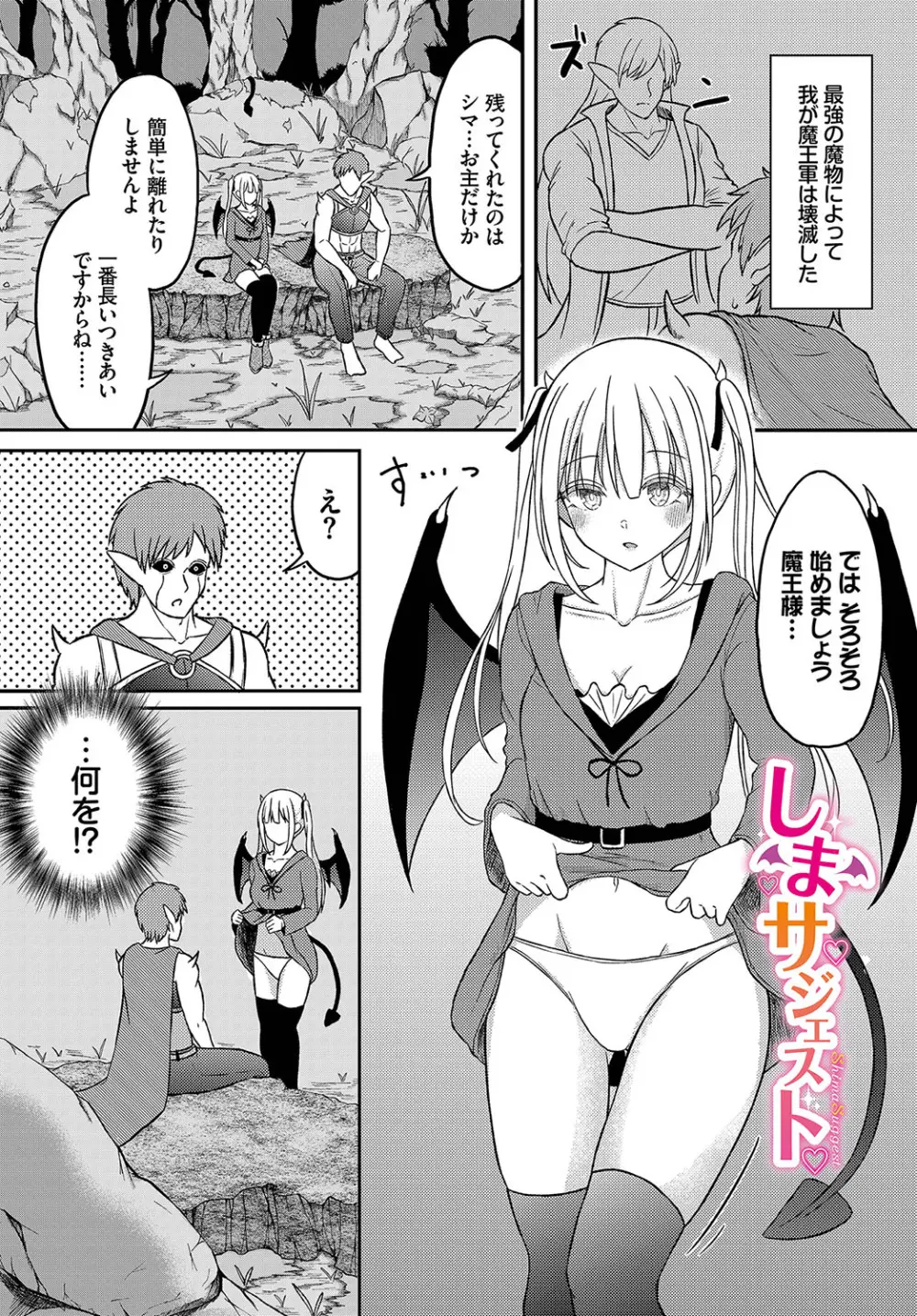 恋色クロニクル Page.104