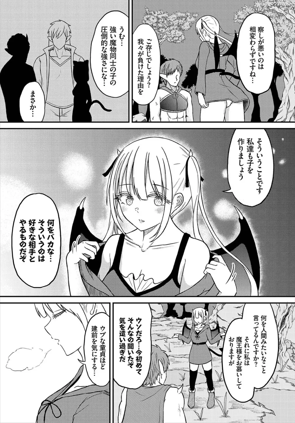 恋色クロニクル Page.105