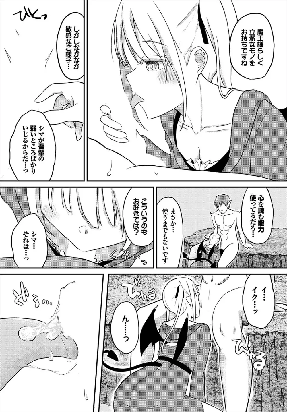 恋色クロニクル Page.108