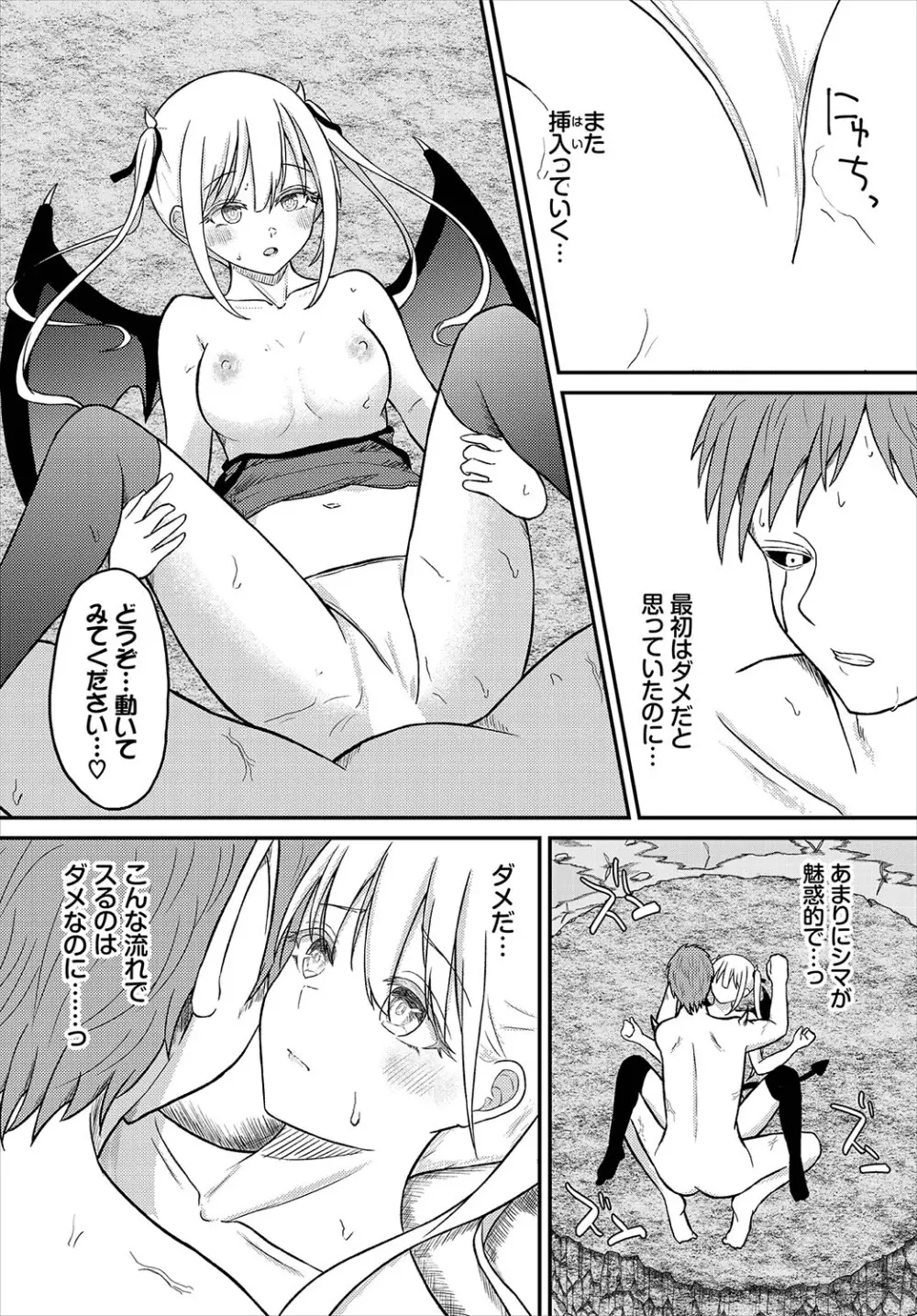 恋色クロニクル Page.115