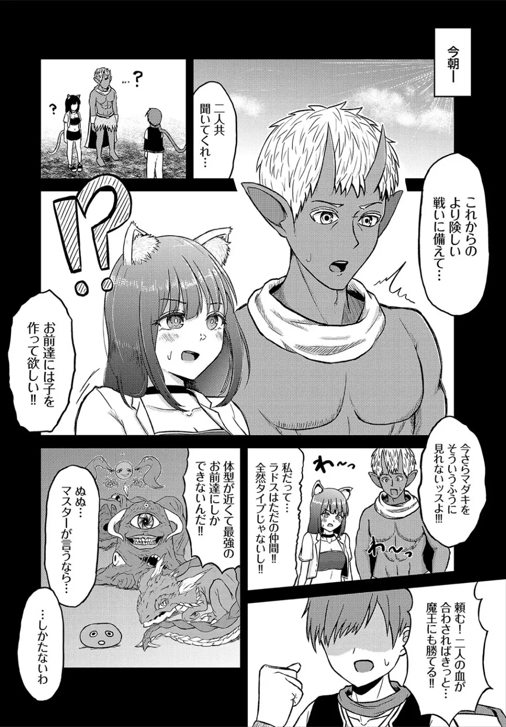 恋色クロニクル Page.125