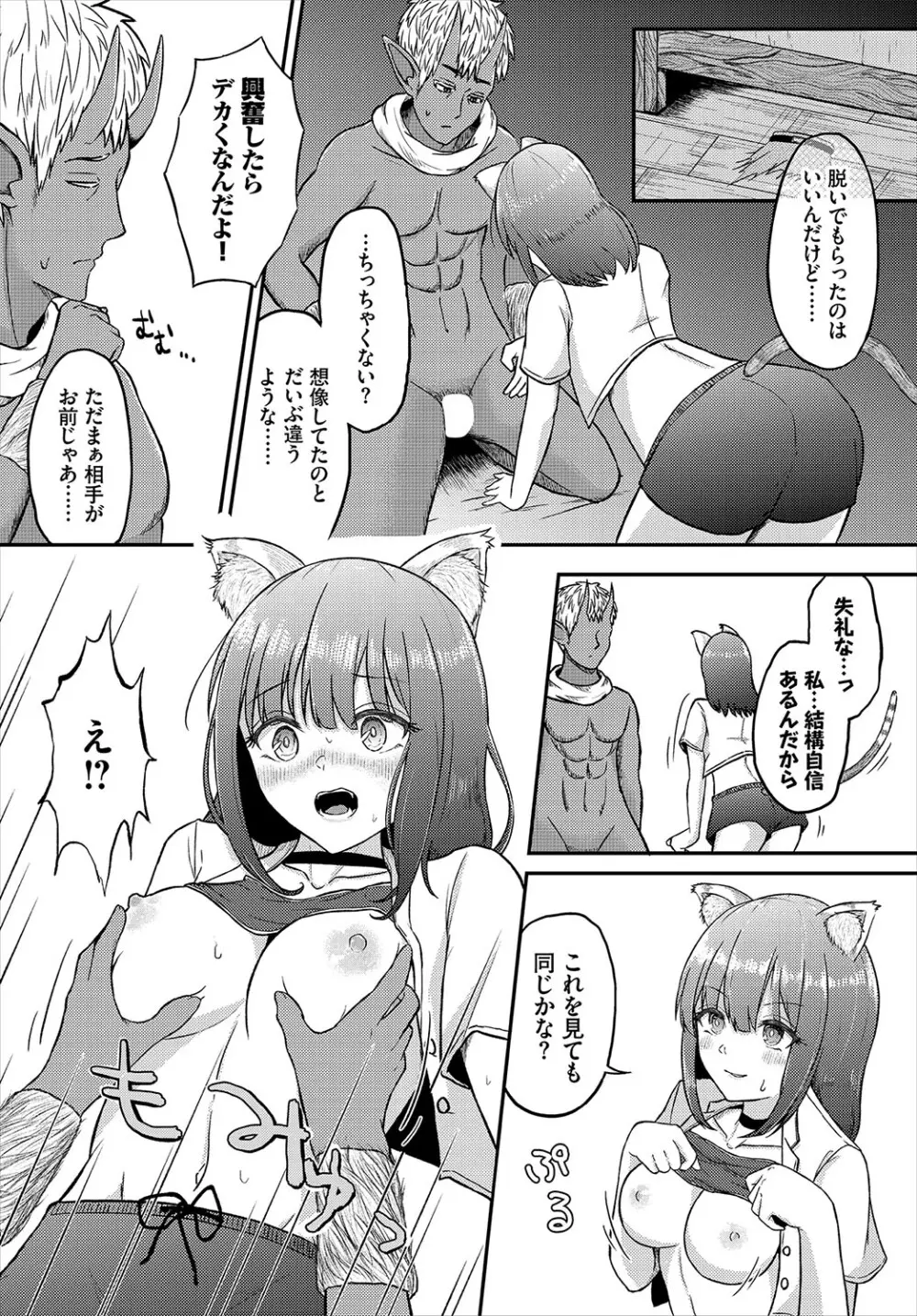 恋色クロニクル Page.127