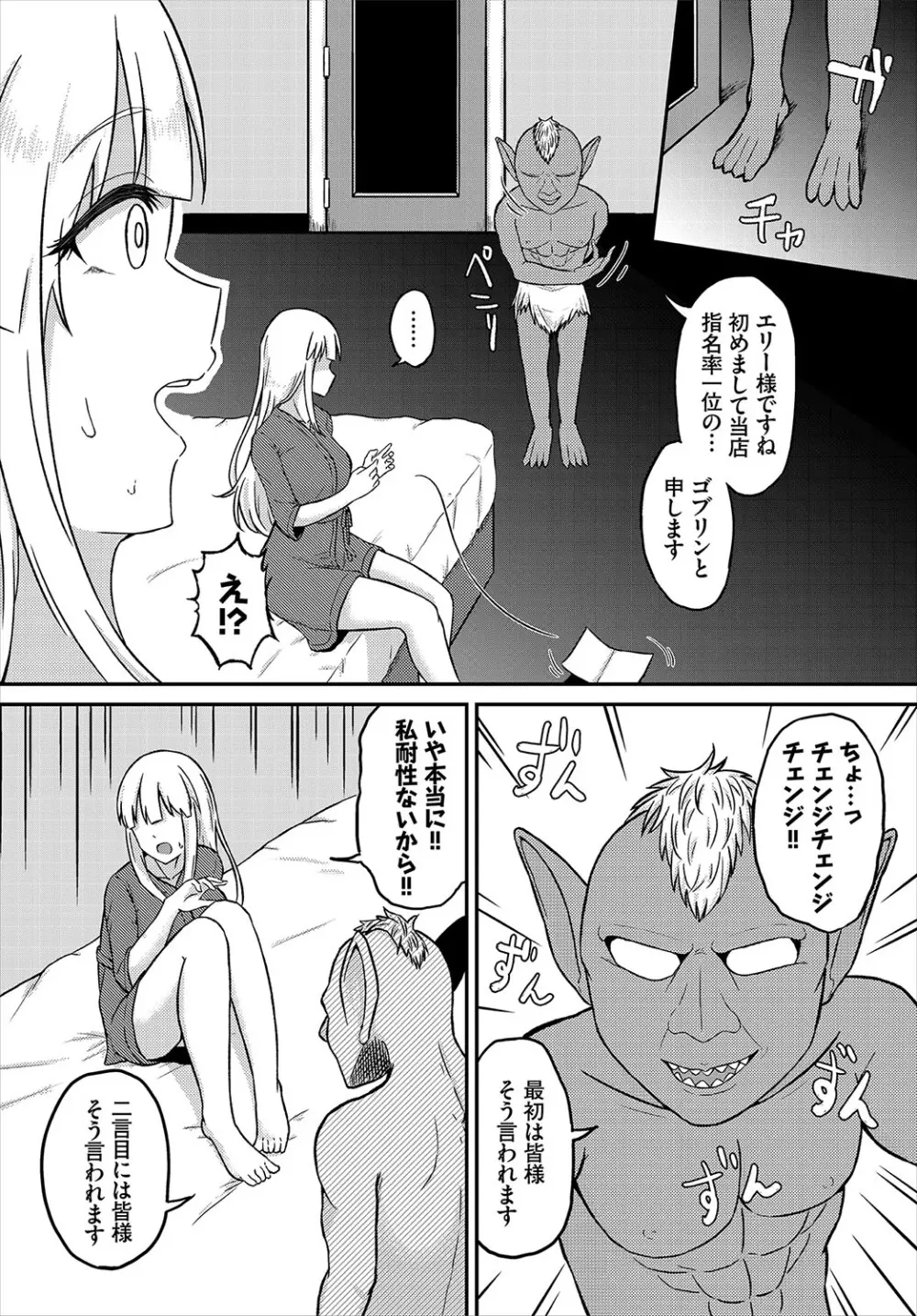 恋色クロニクル Page.145