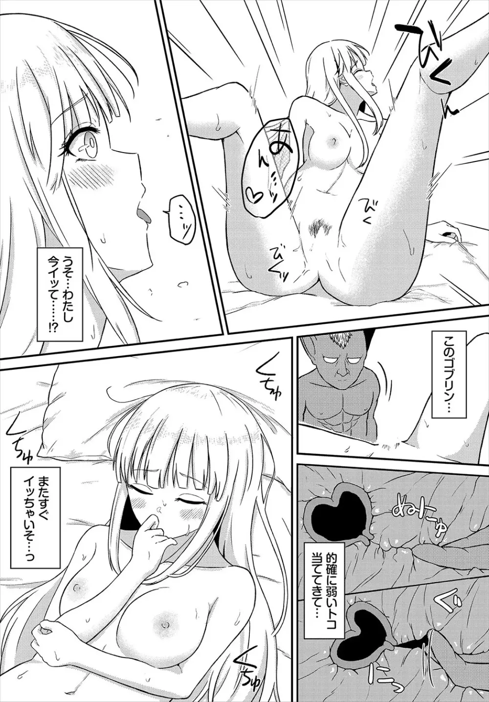 恋色クロニクル Page.149