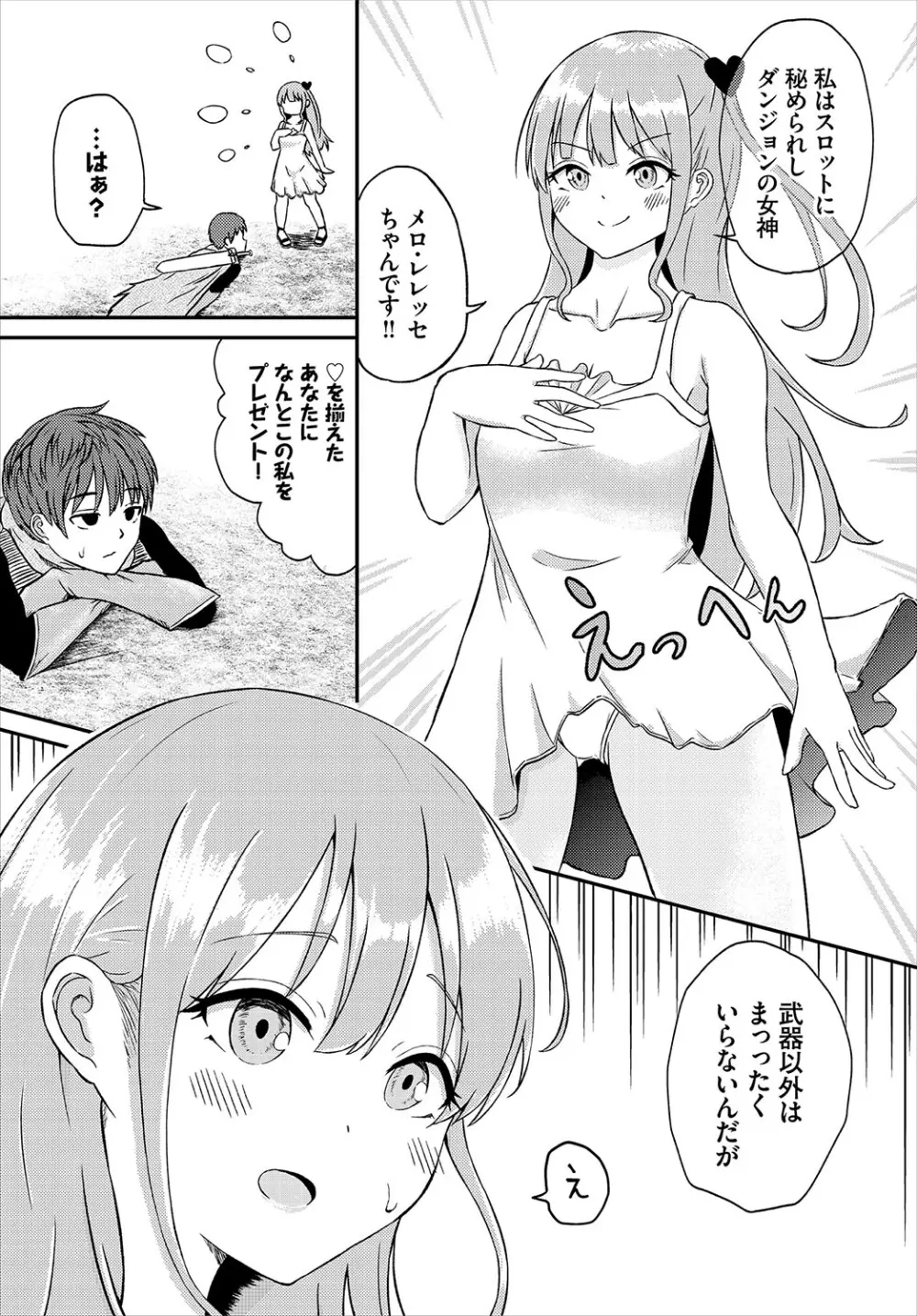 恋色クロニクル Page.166