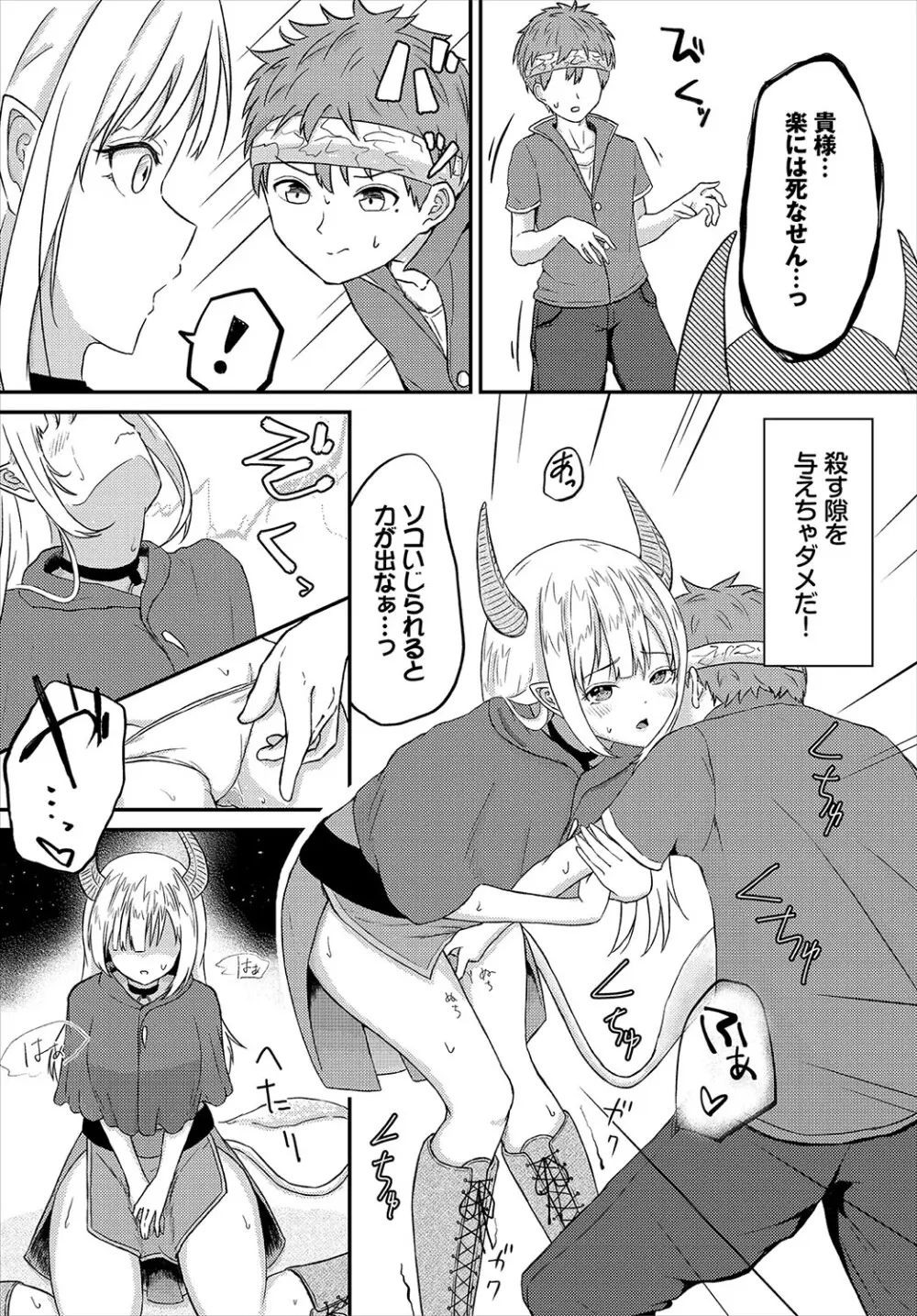 恋色クロニクル Page.186