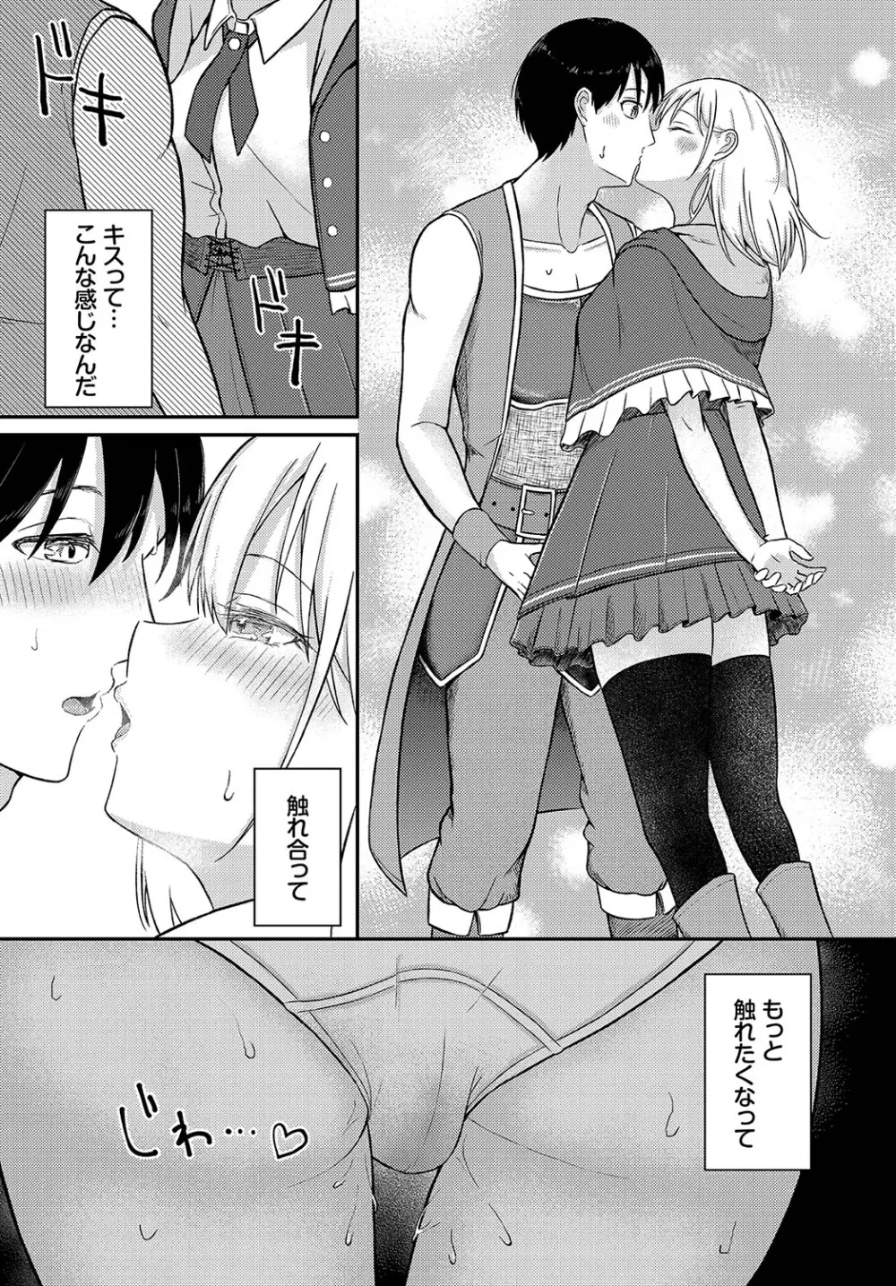 恋色クロニクル Page.48