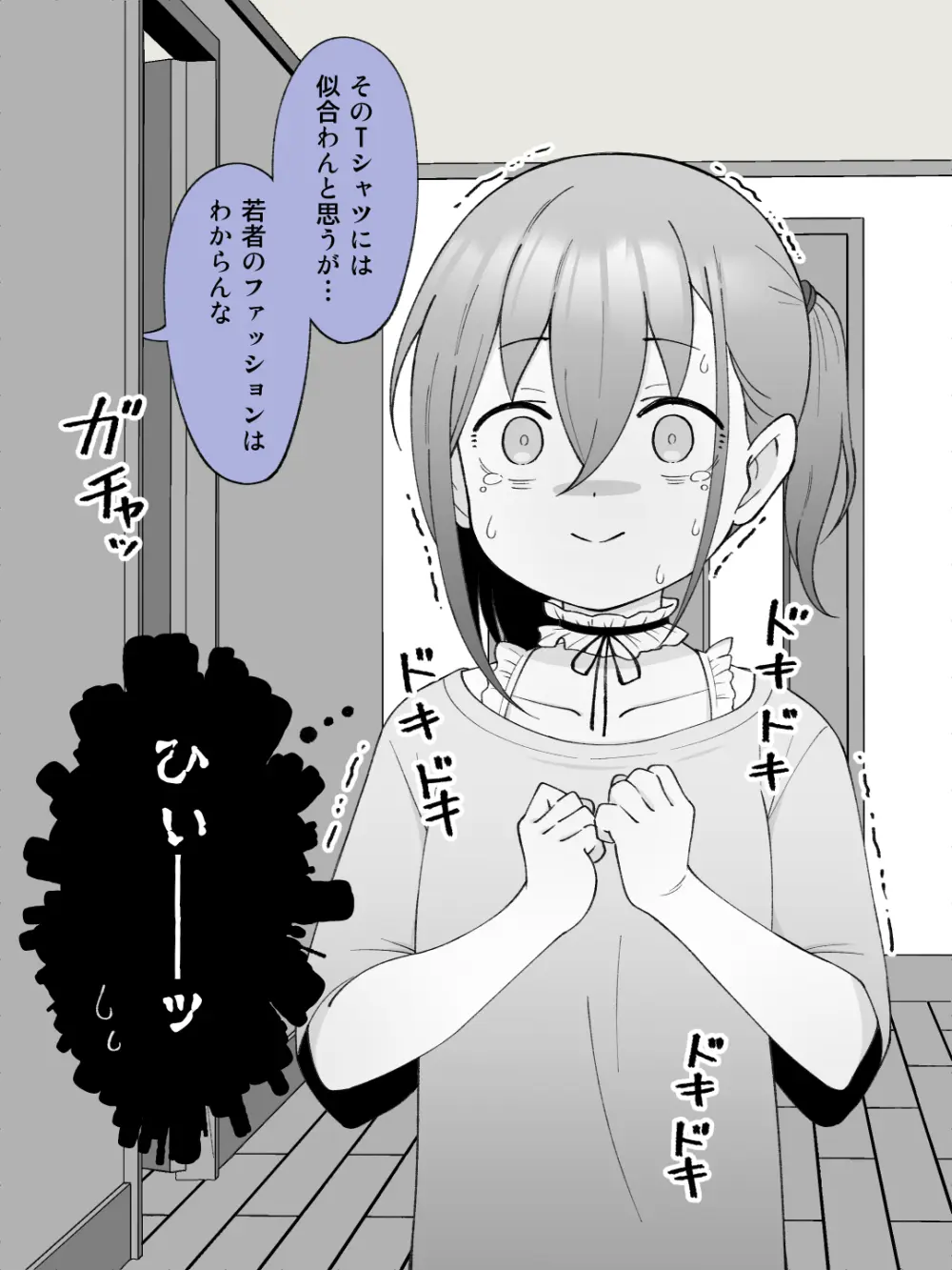 兄貴の彼女になる女の子になっちゃった弟 ② Page.96