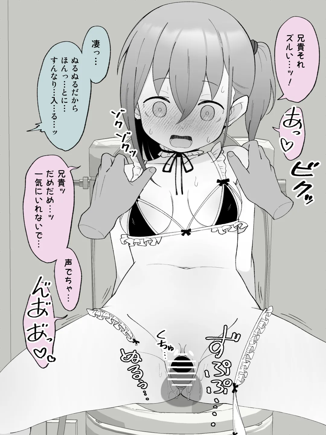 【成人向けパートのみ】兄貴の彼女になる女の子になっちゃった弟①②③ Page.252