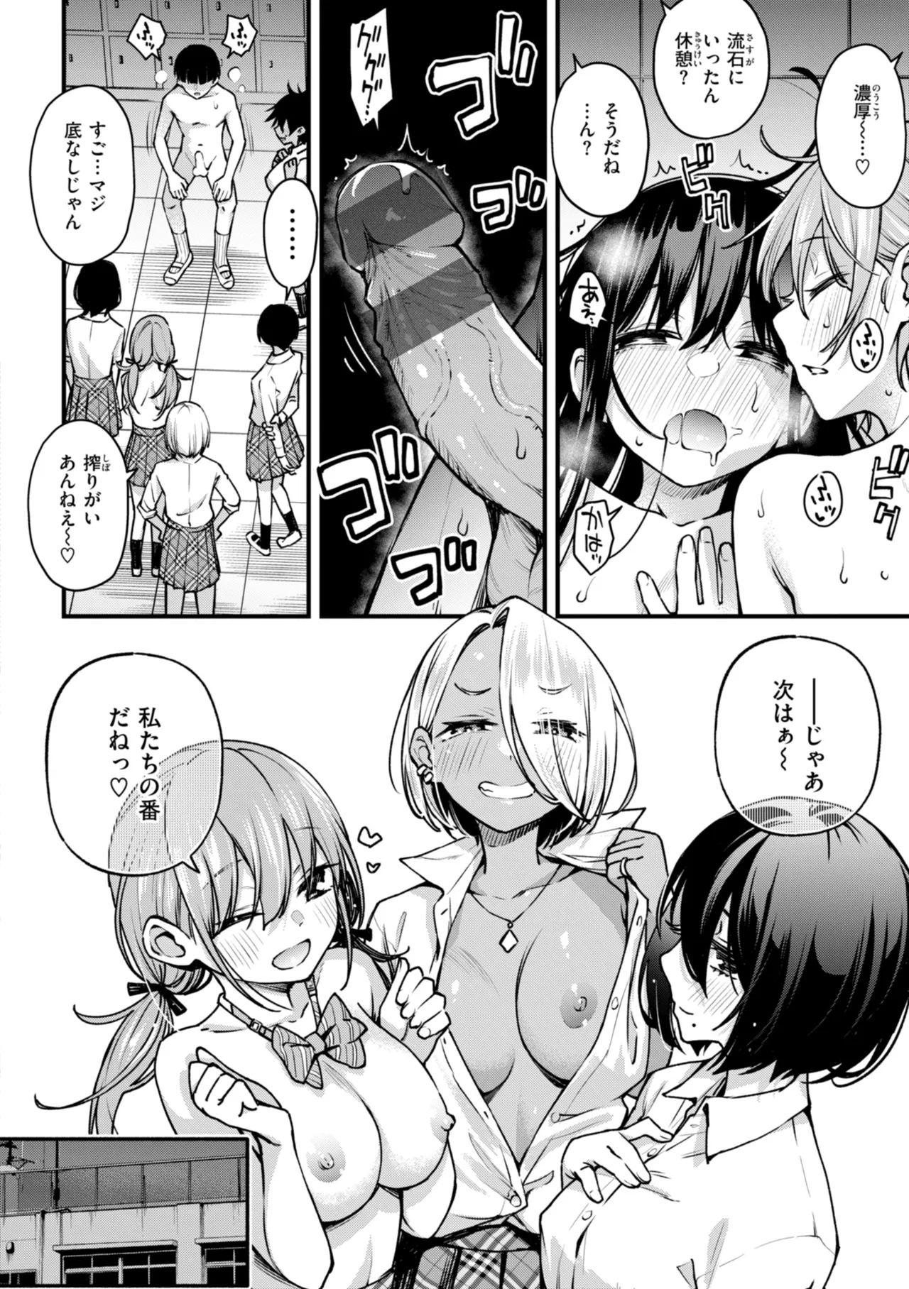 ＃有料少女【完全版】〜お金を払うと〇〇してくれる女の子〜 Page.156