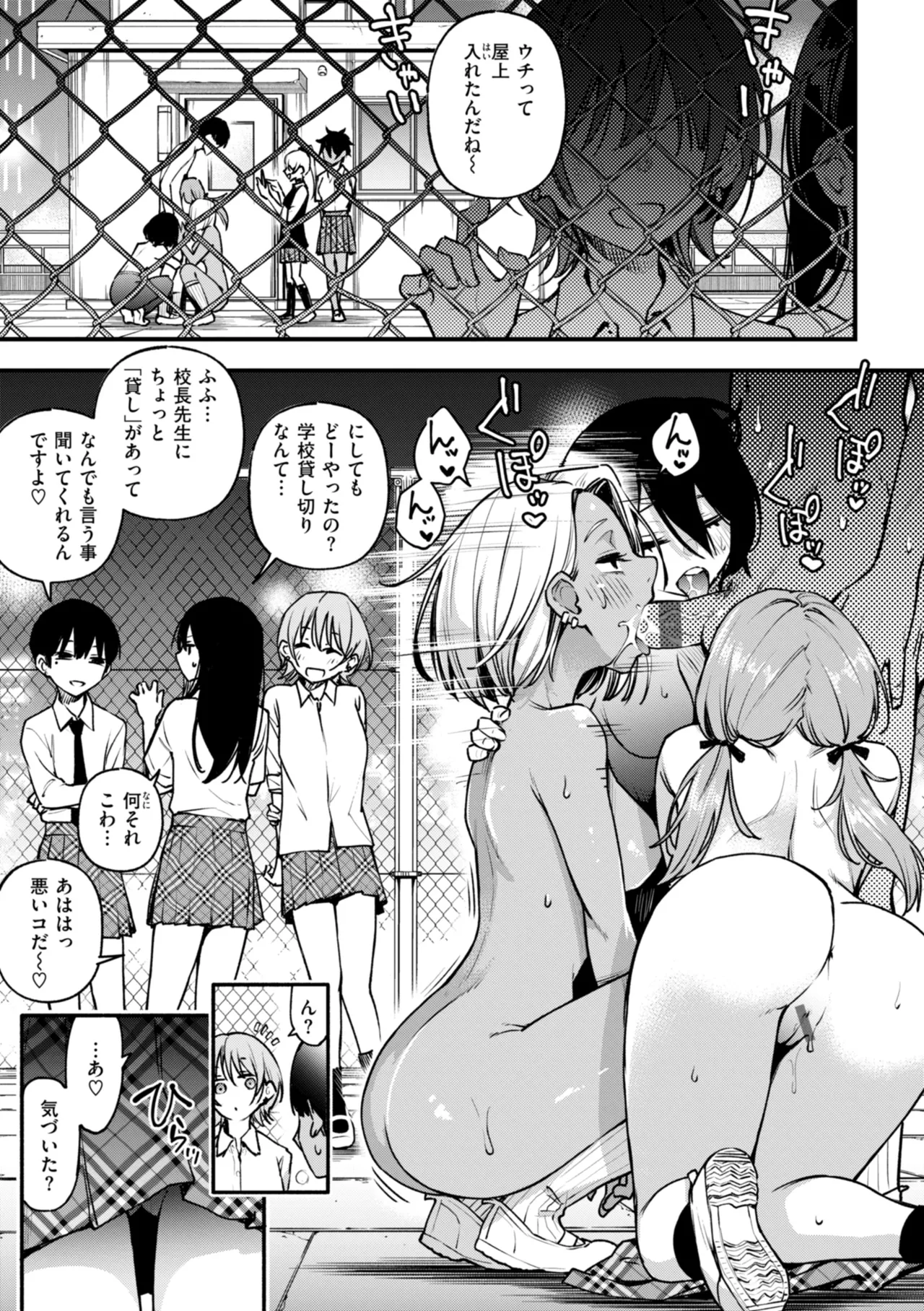 ＃有料少女【完全版】〜お金を払うと〇〇してくれる女の子〜 Page.157