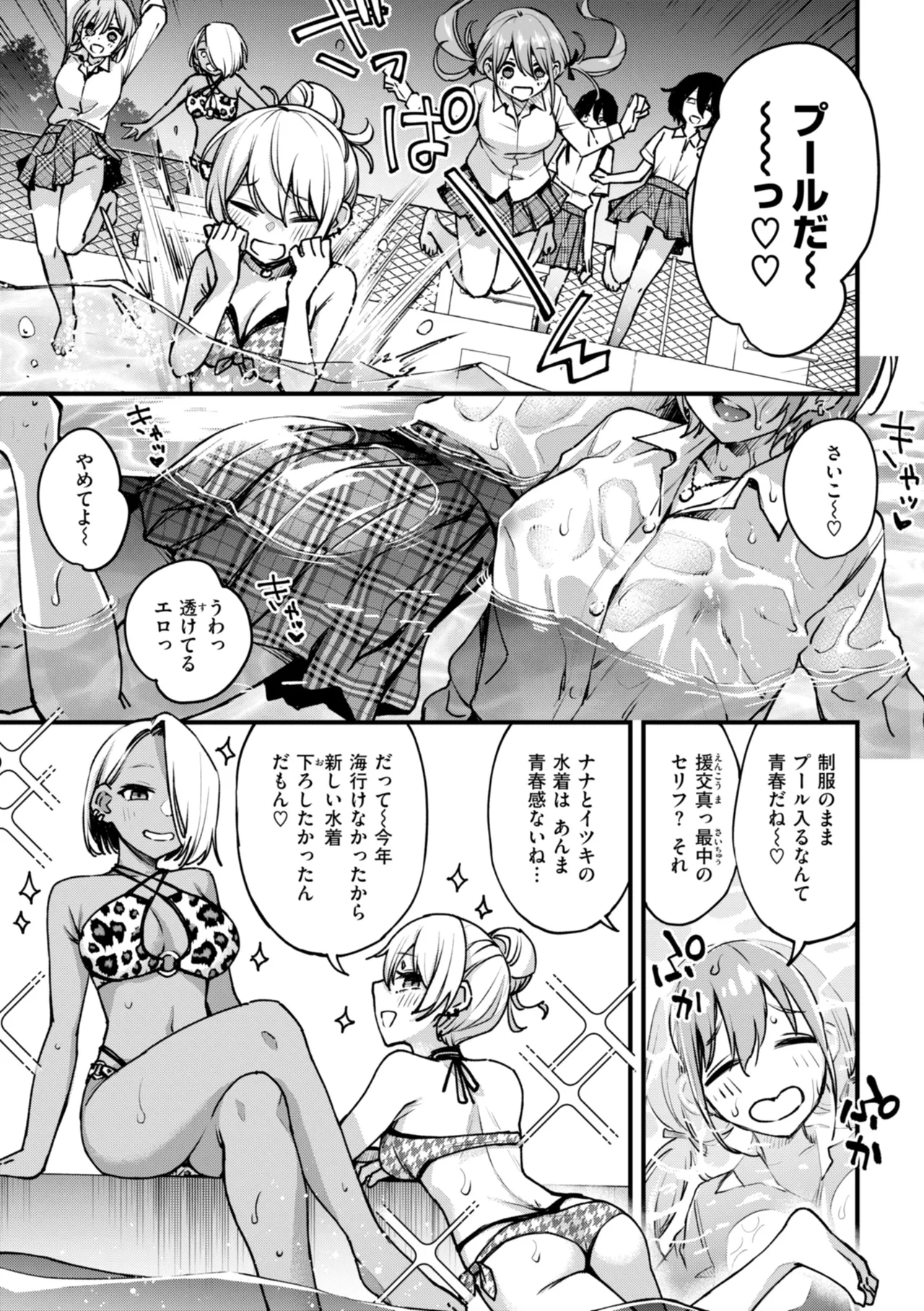 ＃有料少女【完全版】〜お金を払うと〇〇してくれる女の子〜 Page.167