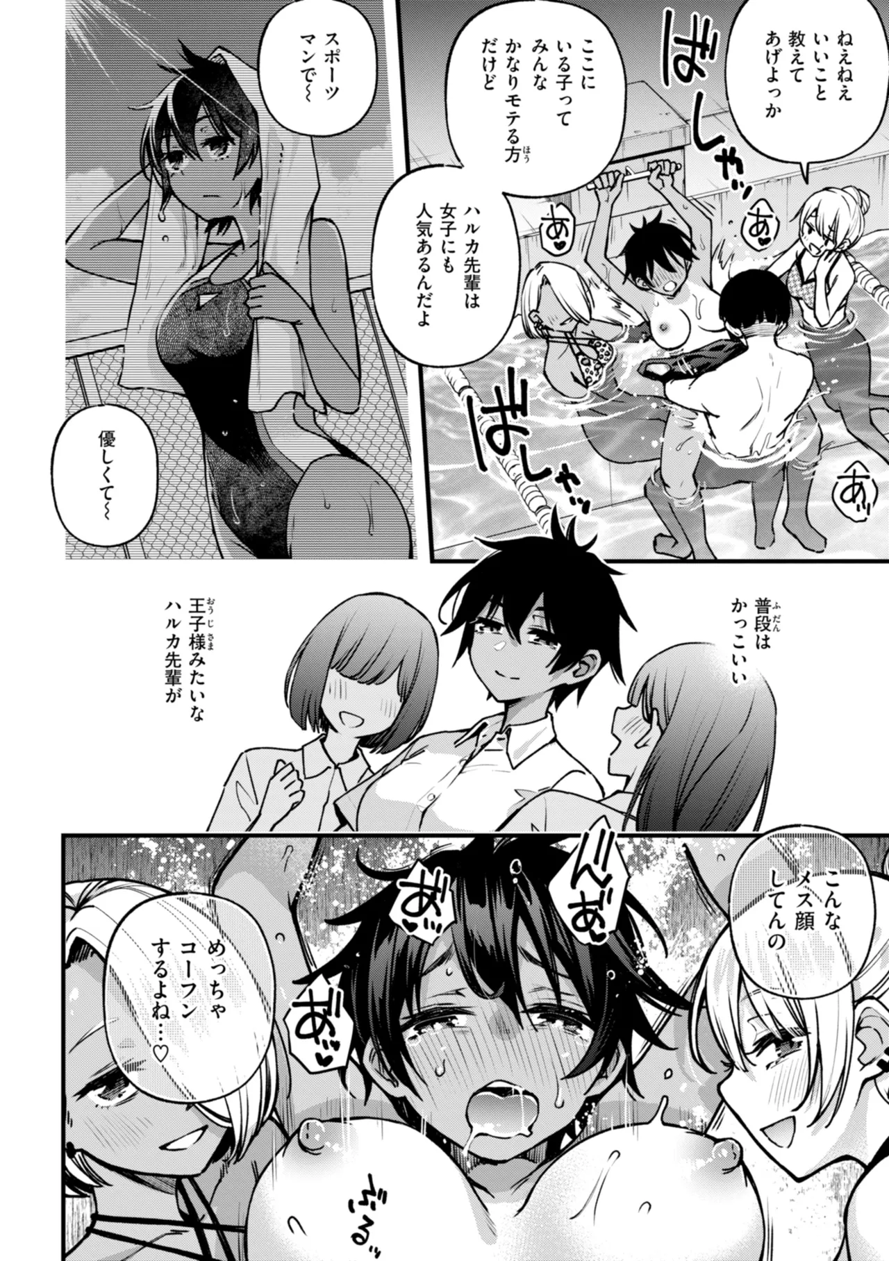 ＃有料少女【完全版】〜お金を払うと〇〇してくれる女の子〜 Page.170