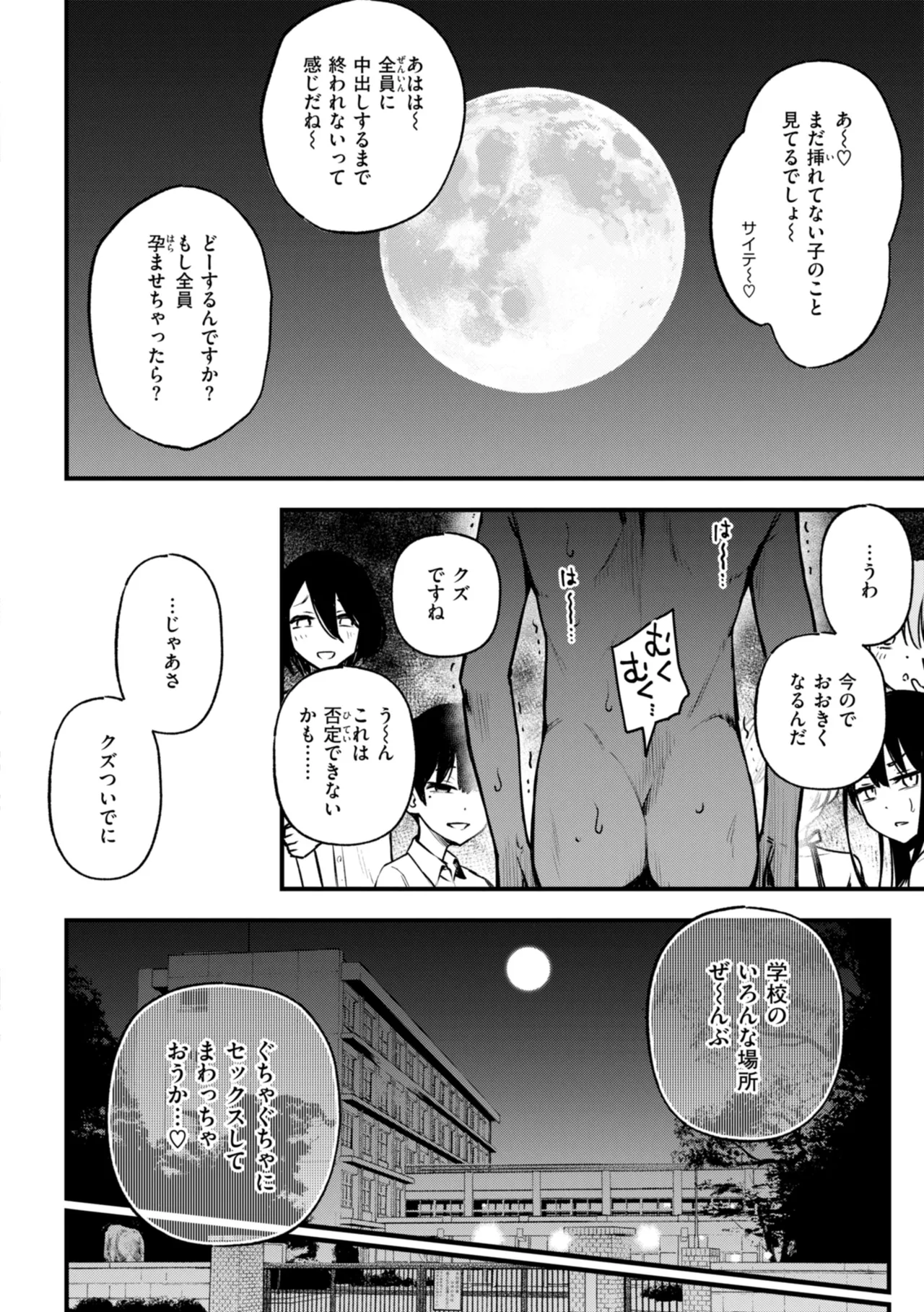 ＃有料少女【完全版】〜お金を払うと〇〇してくれる女の子〜 Page.174