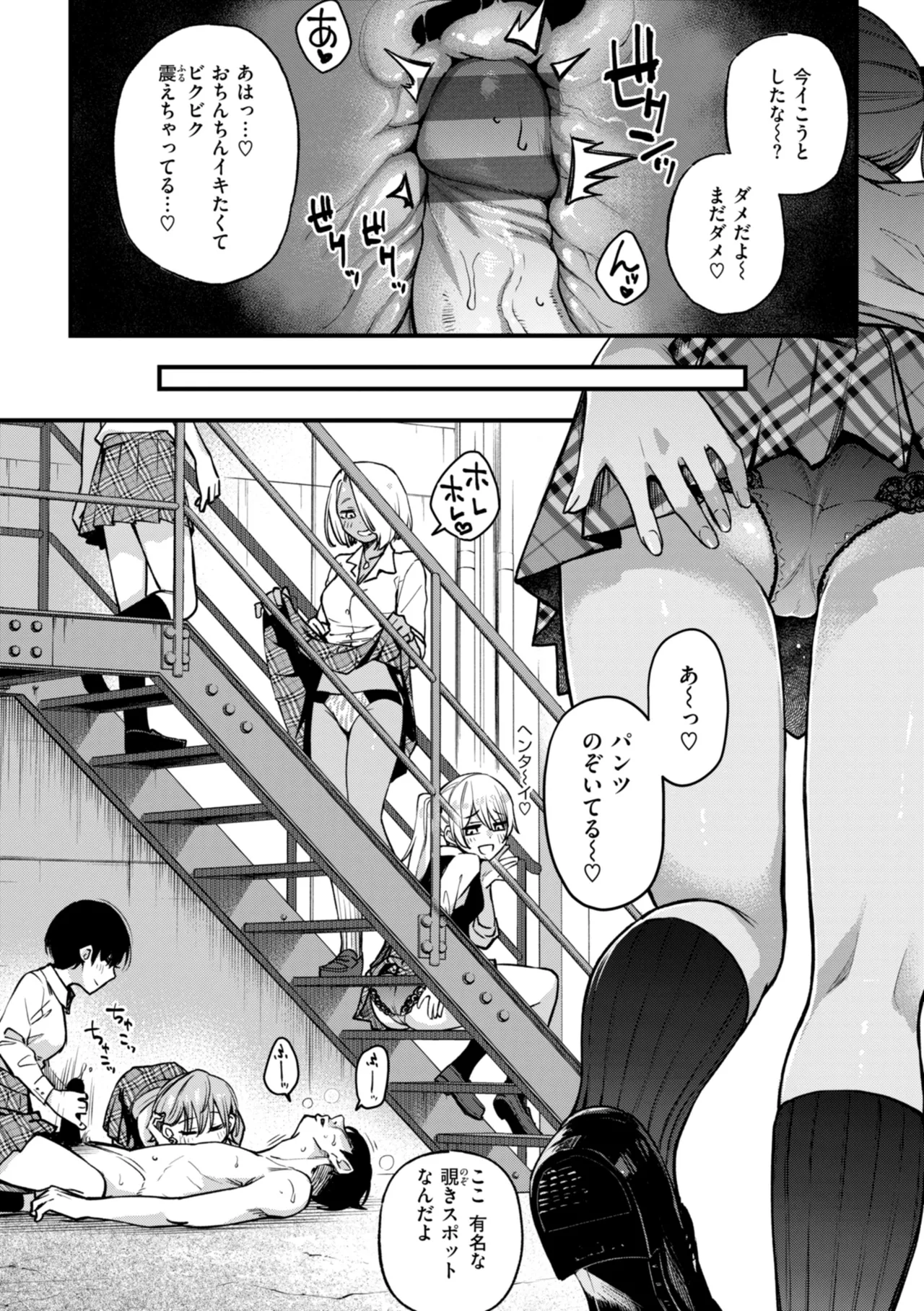 ＃有料少女【完全版】〜お金を払うと〇〇してくれる女の子〜 Page.177