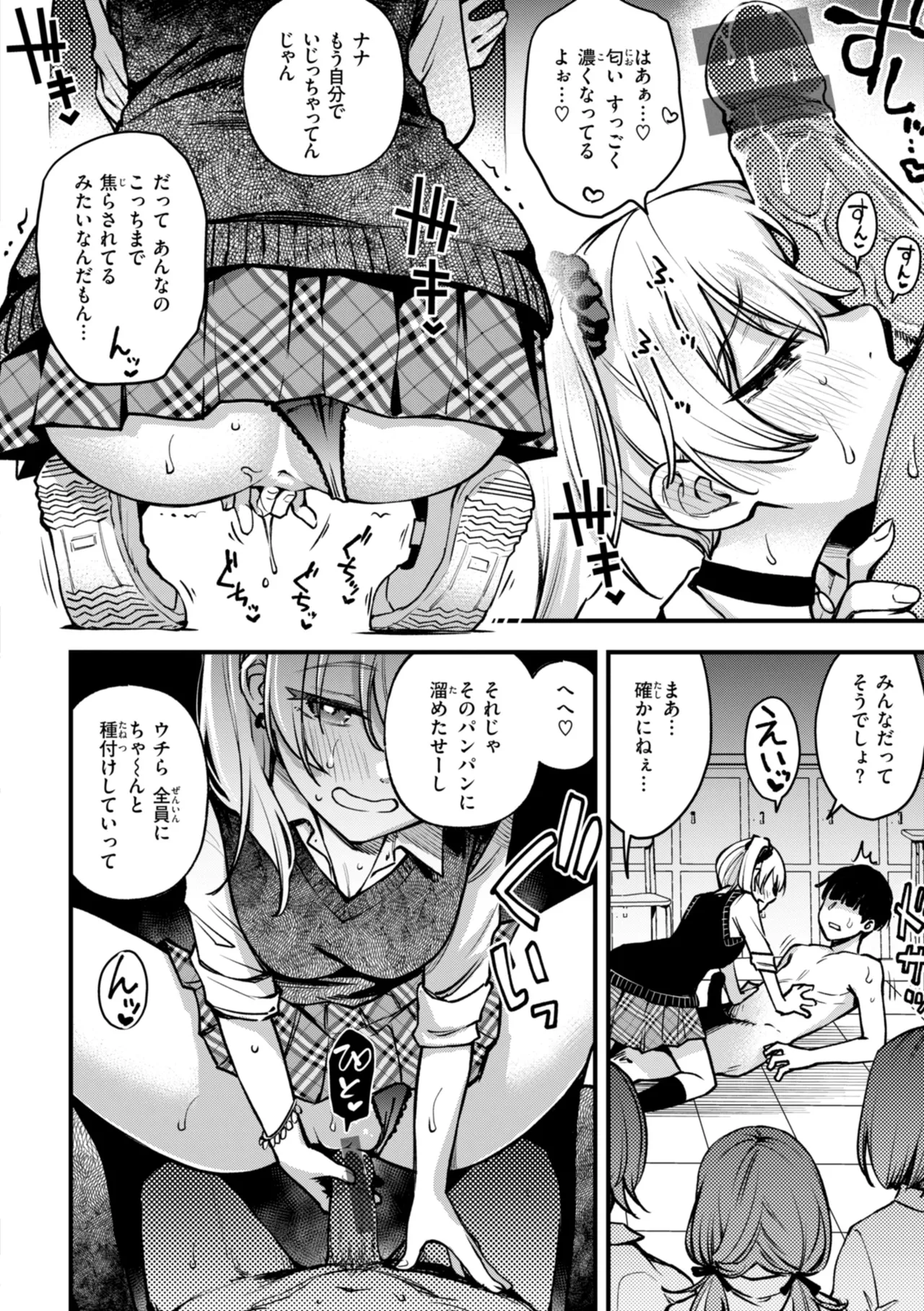 ＃有料少女【完全版】〜お金を払うと〇〇してくれる女の子〜 Page.180