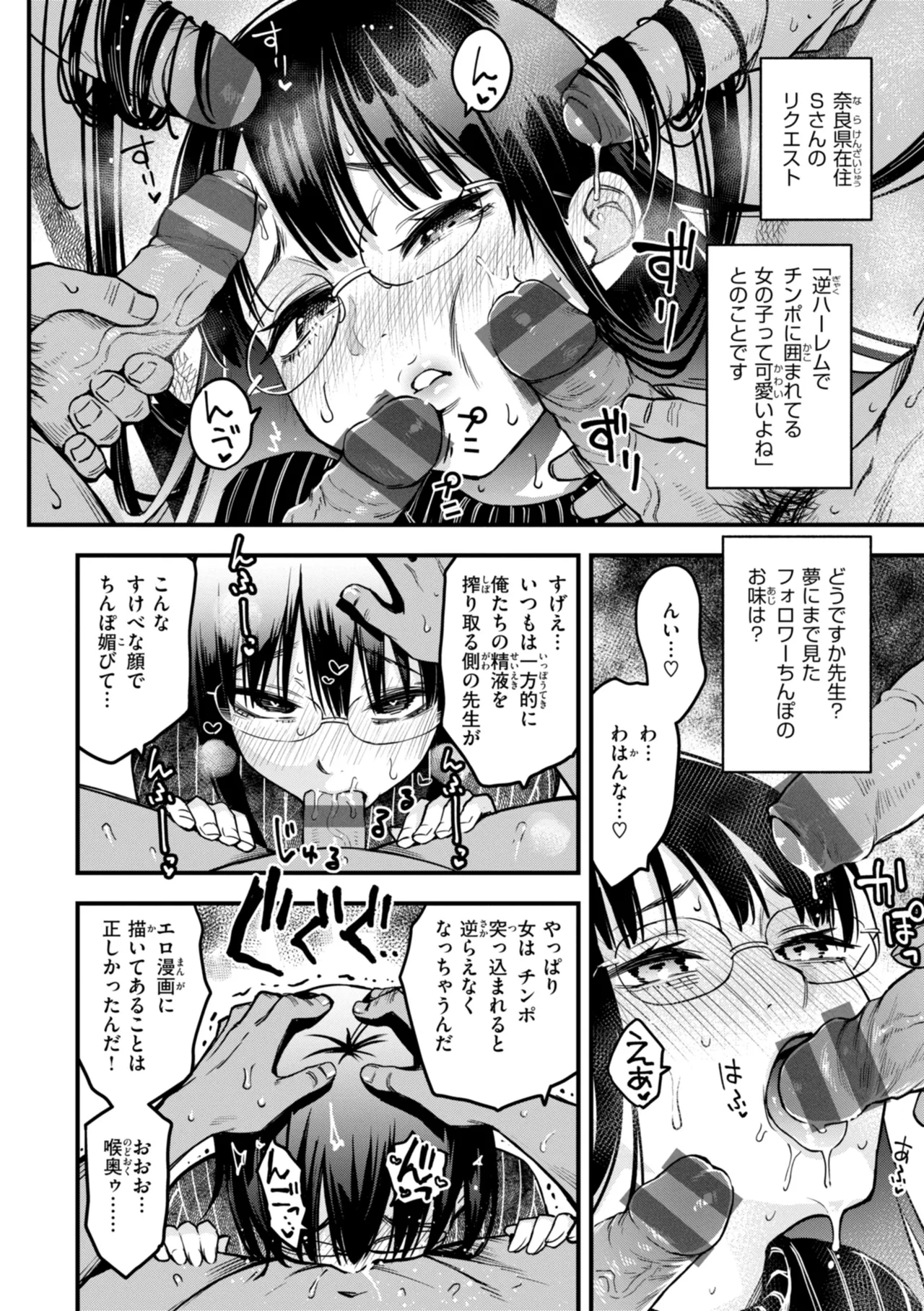 ＃有料少女【完全版】〜お金を払うと〇〇してくれる女の子〜 Page.218