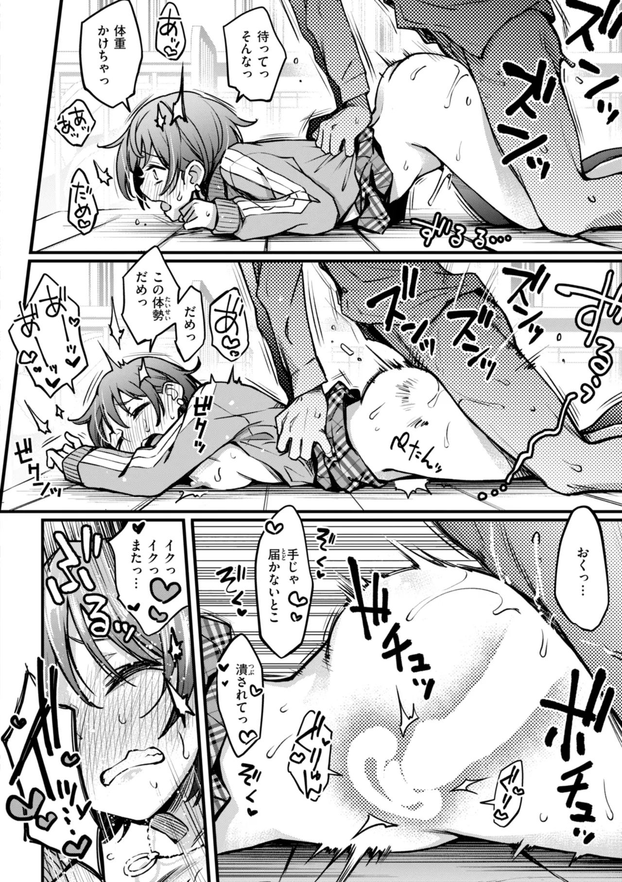 ＃有料少女【完全版】〜お金を払うと〇〇してくれる女の子〜 Page.94