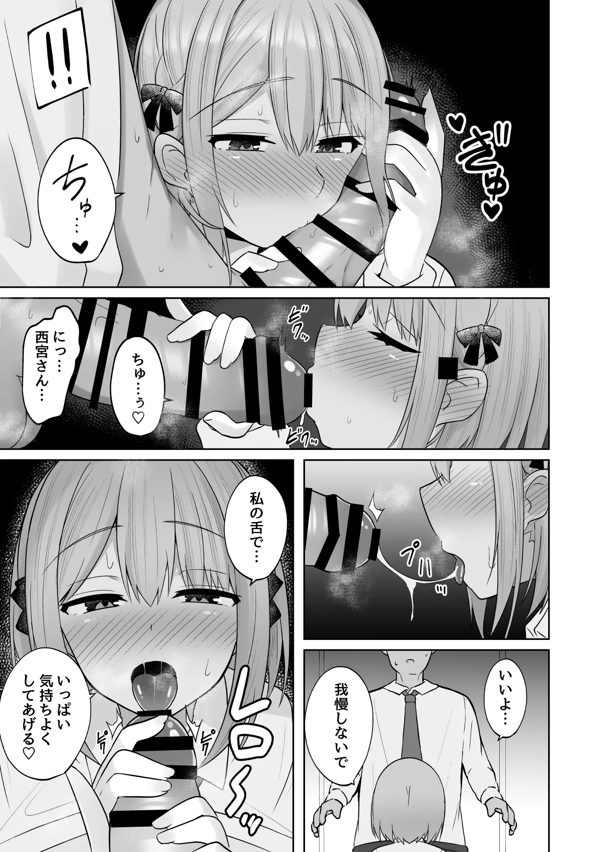 巨乳雌オナホの躾け方〜ド変態でドMな彼女 Page.12