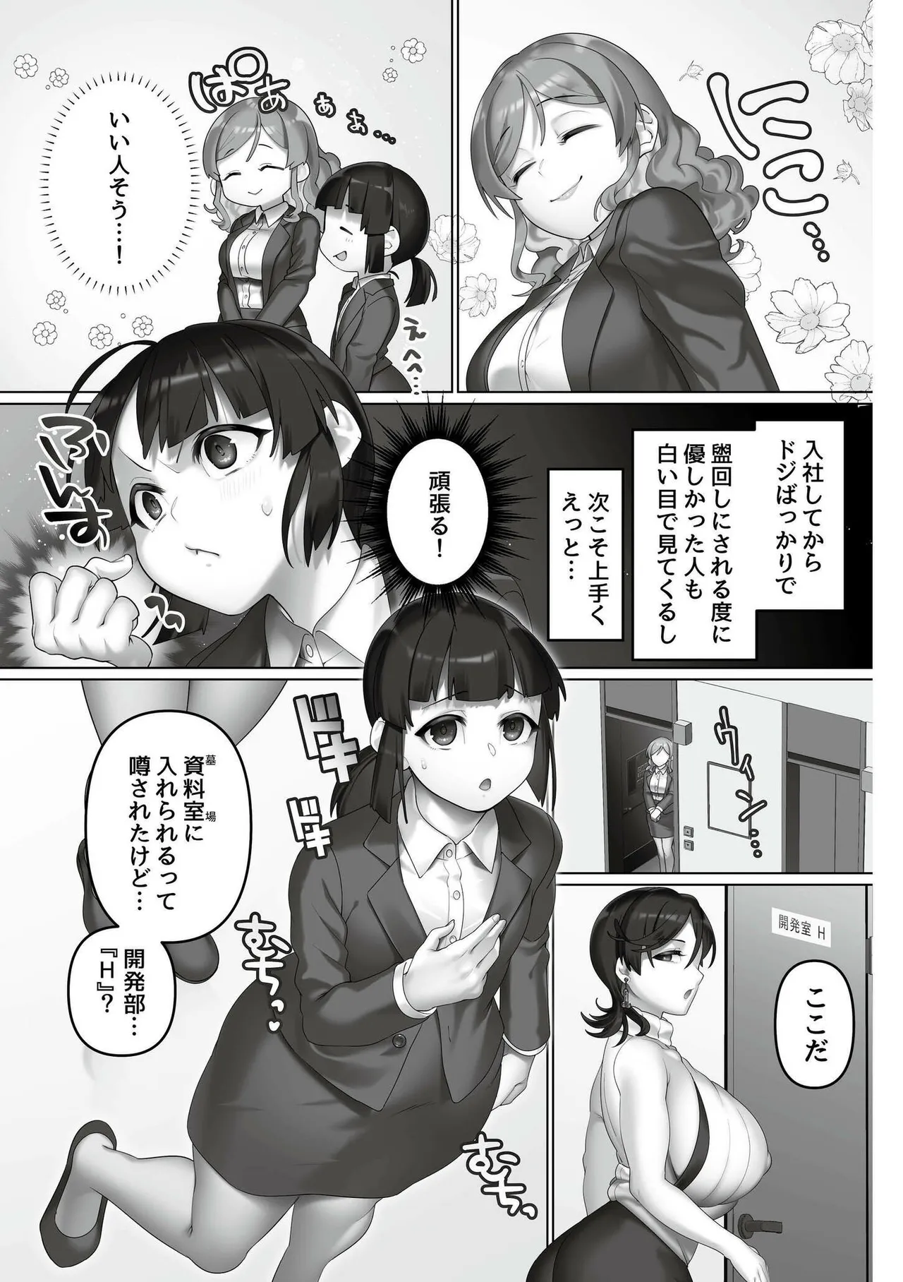 いいなり☆びっち Page.169