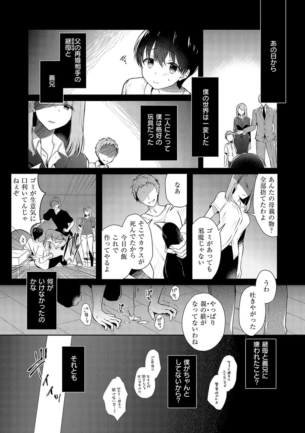 お姉ちゃんとずぽずぽ。 + 教えて!お姉ちゃんせんせー Page.4