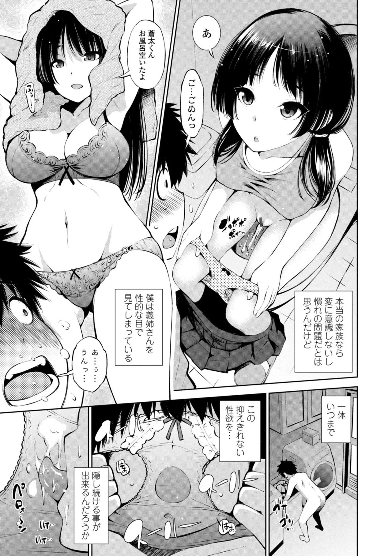 婬キャびっちのご褒美セックス Page.7