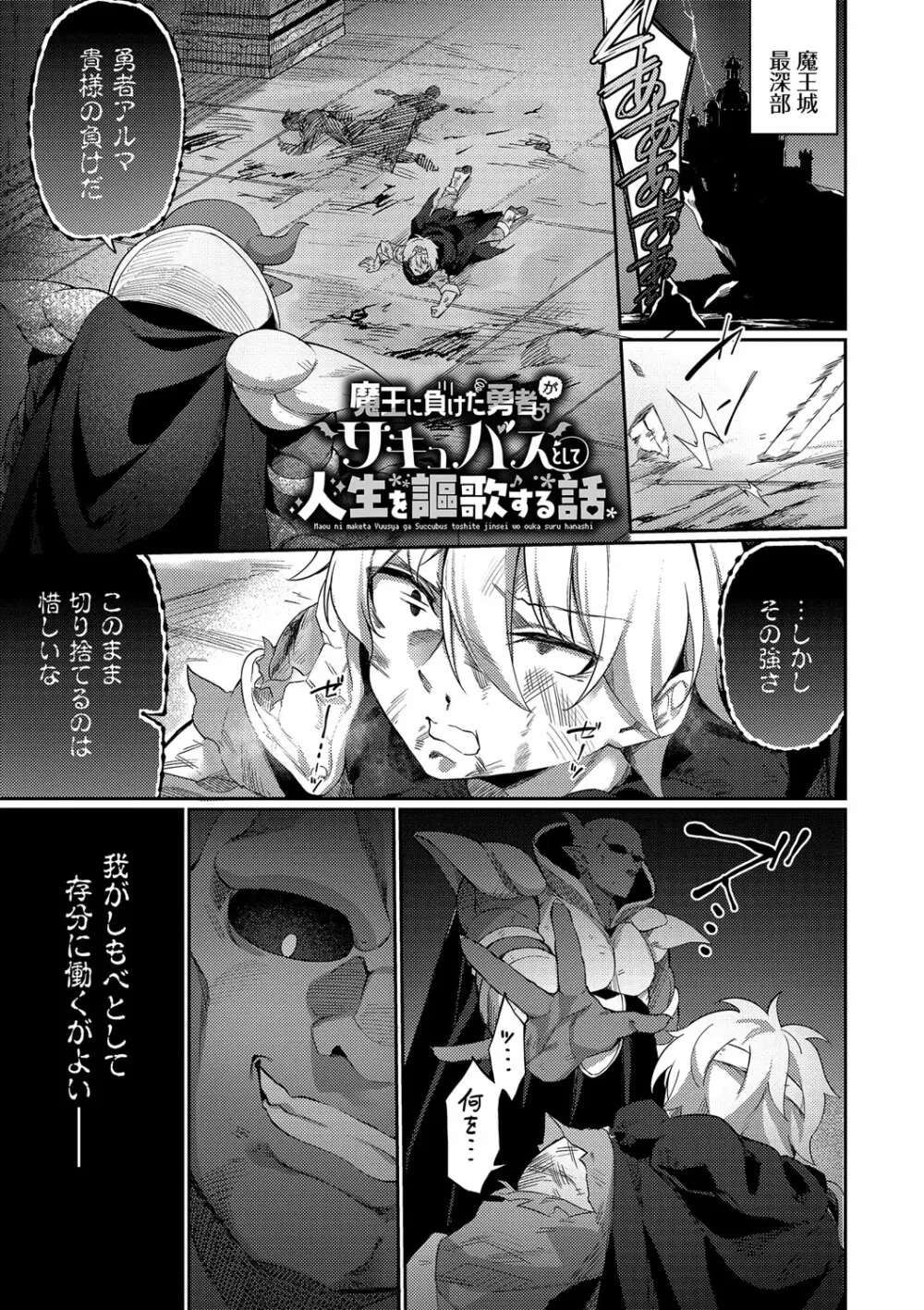 エルフ化の秘薬〜TSメスイキH〜 Page.152