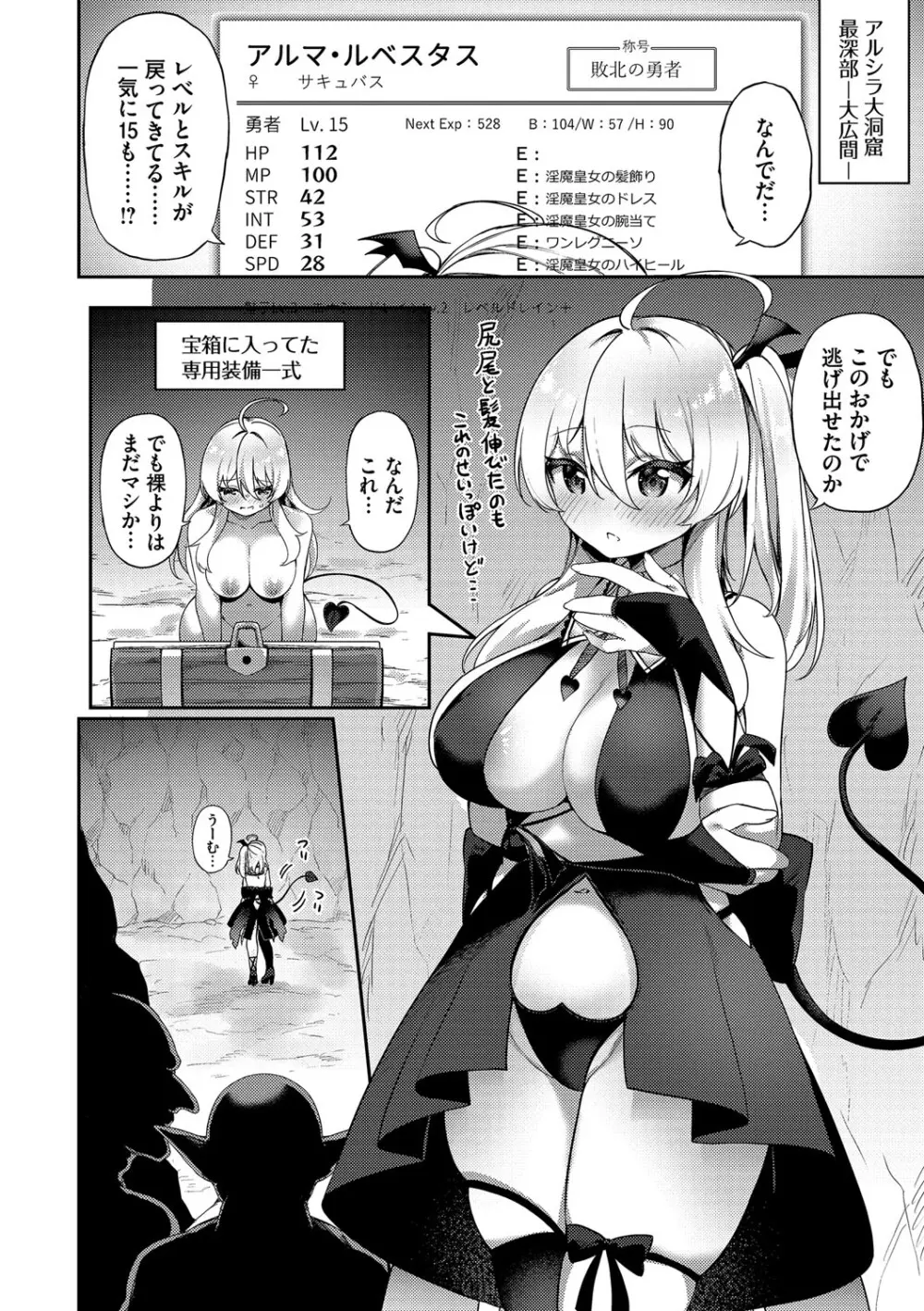 エルフ化の秘薬〜TSメスイキH〜 Page.161