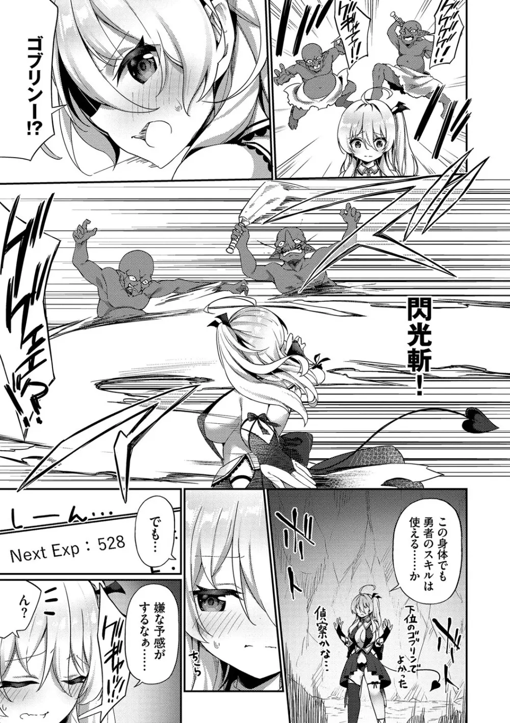 エルフ化の秘薬〜TSメスイキH〜 Page.162