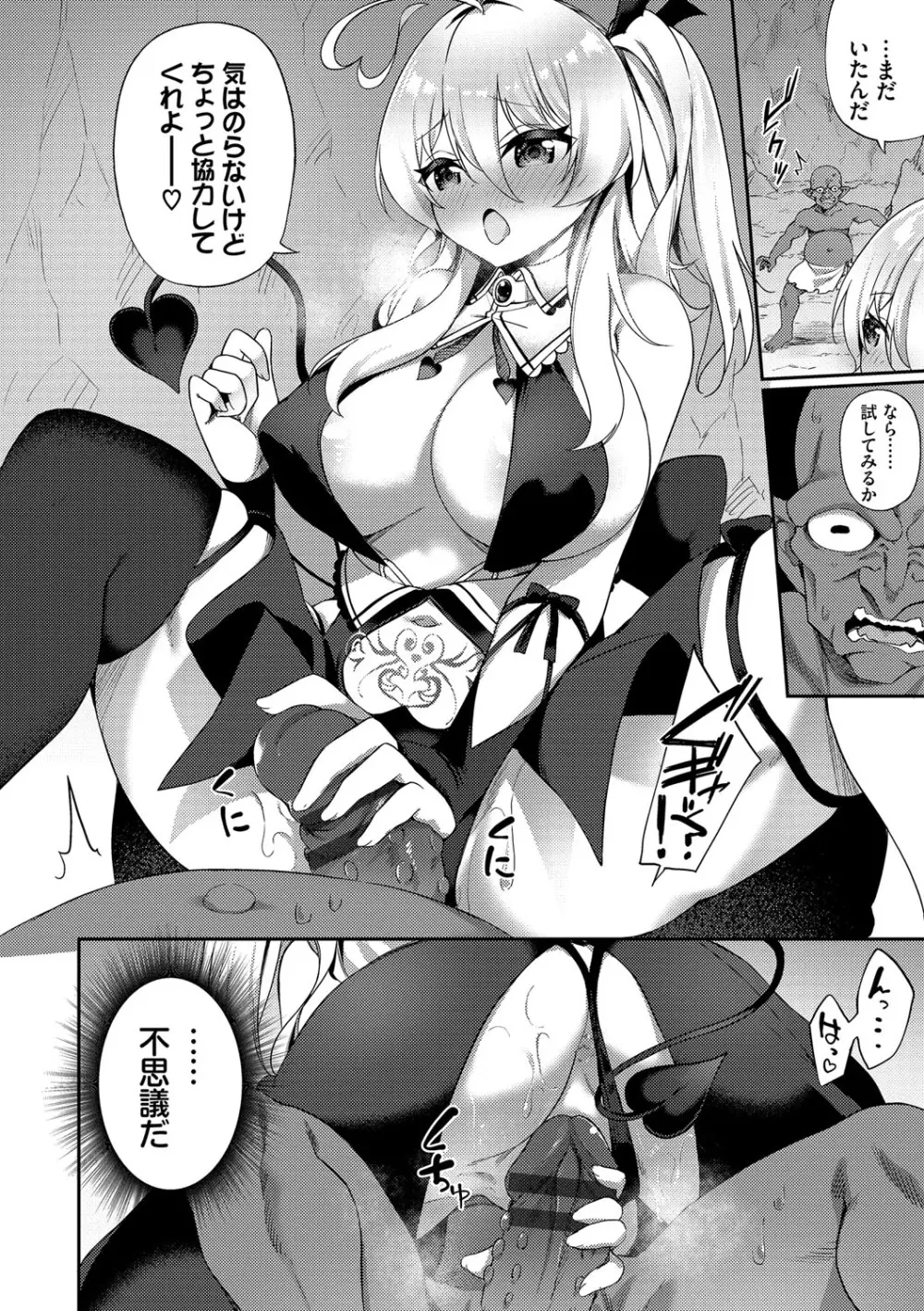 エルフ化の秘薬〜TSメスイキH〜 Page.163