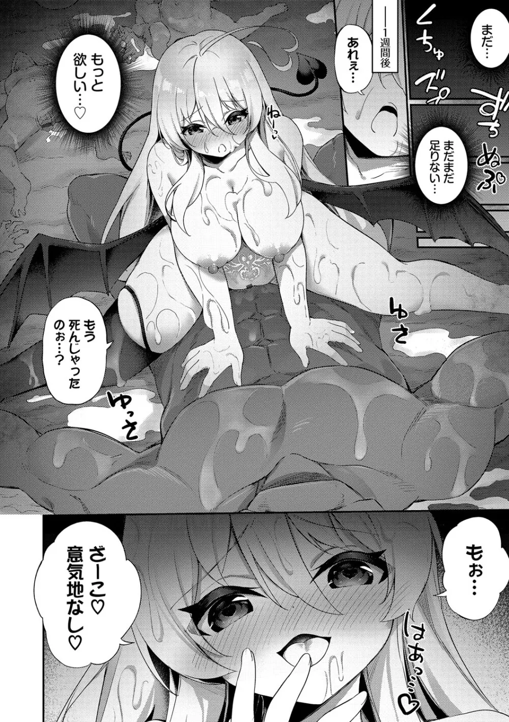 エルフ化の秘薬〜TSメスイキH〜 Page.169