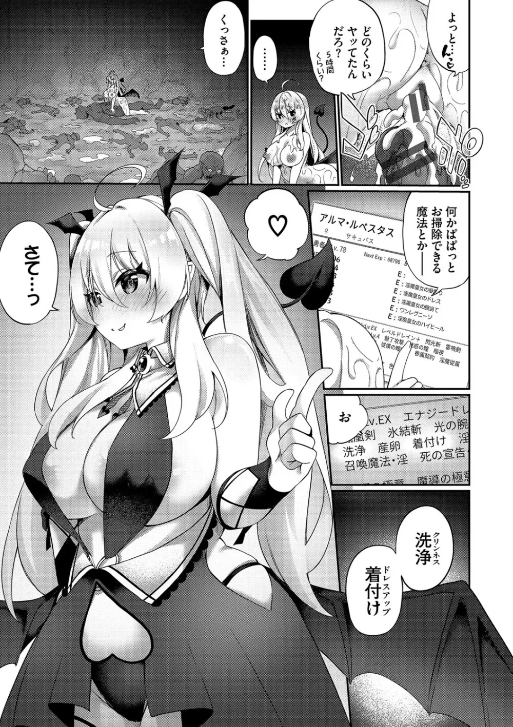 エルフ化の秘薬〜TSメスイキH〜 Page.170