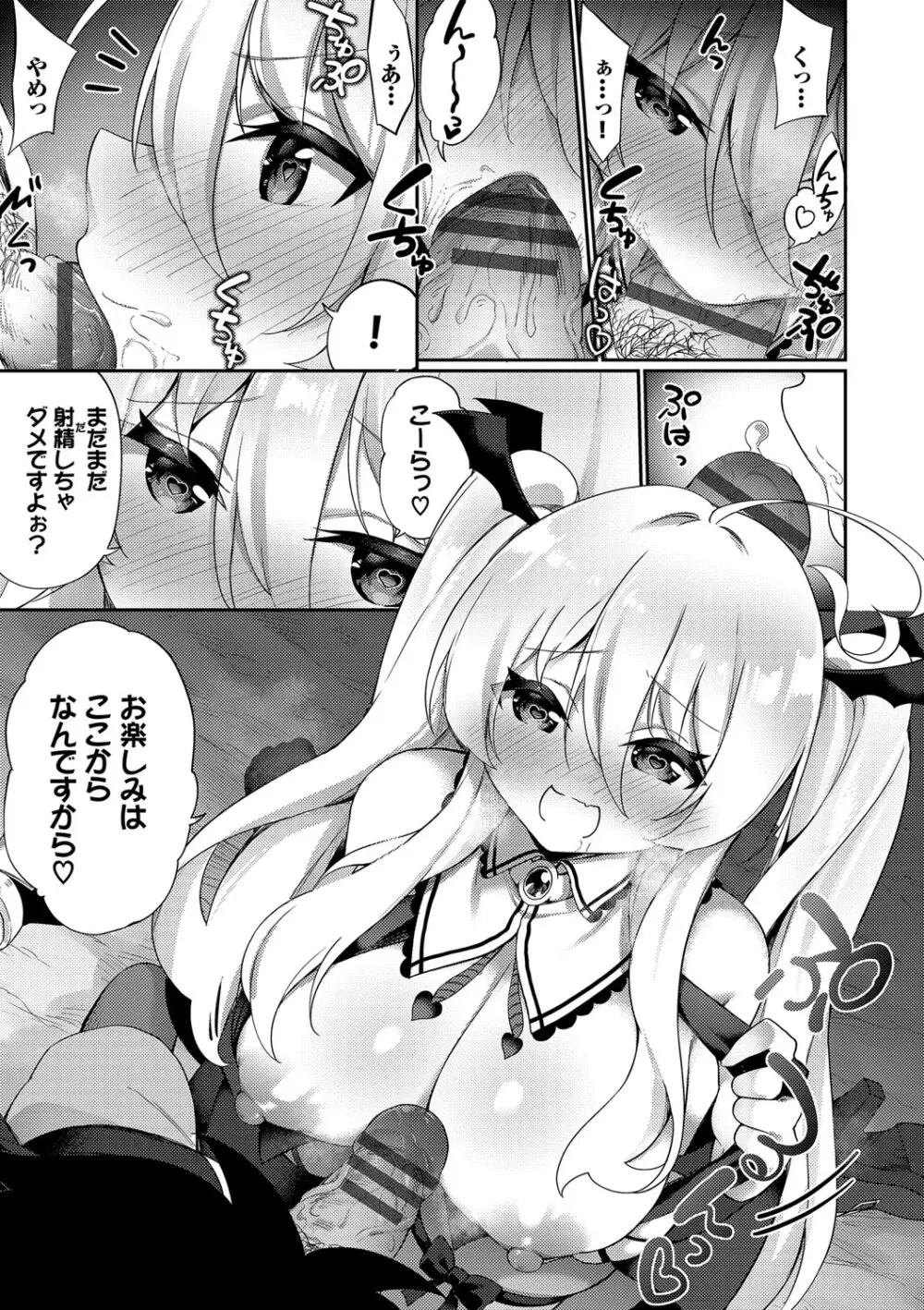 エルフ化の秘薬〜TSメスイキH〜 Page.174